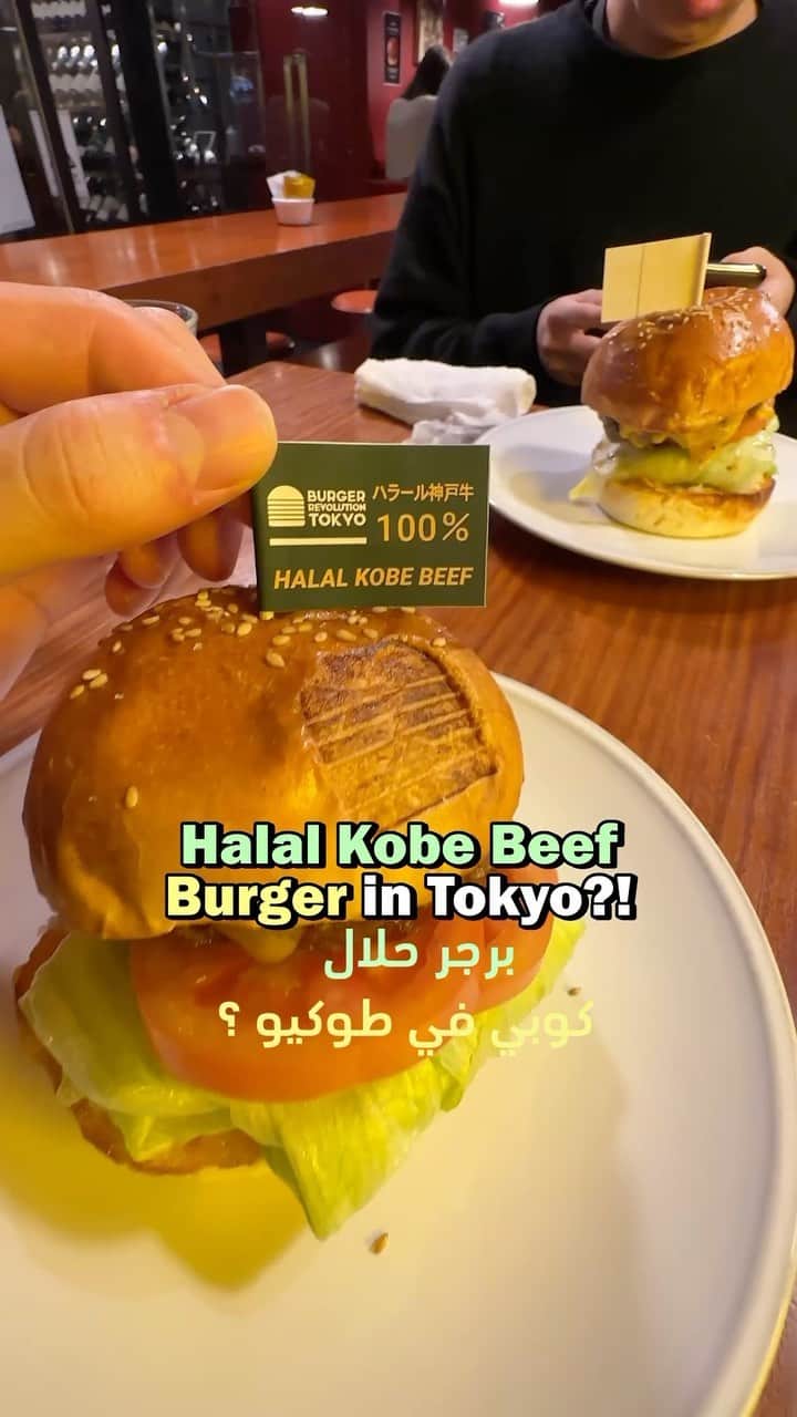 海老沢恵莉香のインスタグラム：「@navito_halal 👈 Follow for more!!  Burger lover?? 🍔❤️ Visit Burger Revolution Tokyo to enjoy Halal Kobe Wagyu burger! Halal classic burger is 100% beef, thick, and look at the juice dripping down from the patty! …it definitely worths to try!😎✨  with @nobujapanese @erika_ebisawa  Burger Revolution Tokyo 📍5-9-22, Roppongi, Minato City, Tokyo  🚇3 mins walk from Roppongi Station @burgerrevolution_tokyo  🙋‍♂Navito self-introduction ◽Love eating, traveling, talking ◽I have experience studying in Malaysia ◽Japanese non muslim but I wanna learn it more🔥 My Goal is to create a world where it’s comfortable and easy for Muslims to travel. I mention all tmotivation and story on highlight (IG: @navito_halal). ーーーーーーーーー Could you share your recommended halal restaurants around the world? 🌏🌍🌎  ①Mention「@navito_halal」on your story Or ➁Tag「@navito_halal」on your post  I might visit at the restaurants and show it on my content🫶   🇯🇵Travel Agency for individual customers Contact to: @japan_halal_travel  ===== Translated to Arabic by @eginjp_sara_world =====  #orangjepun #jepang #japanese #muslimjapan #tokyo #halalnavi #visittokyo #roppongi #ハラル #六本木 #kobe #burger #halalburger #wagyu」