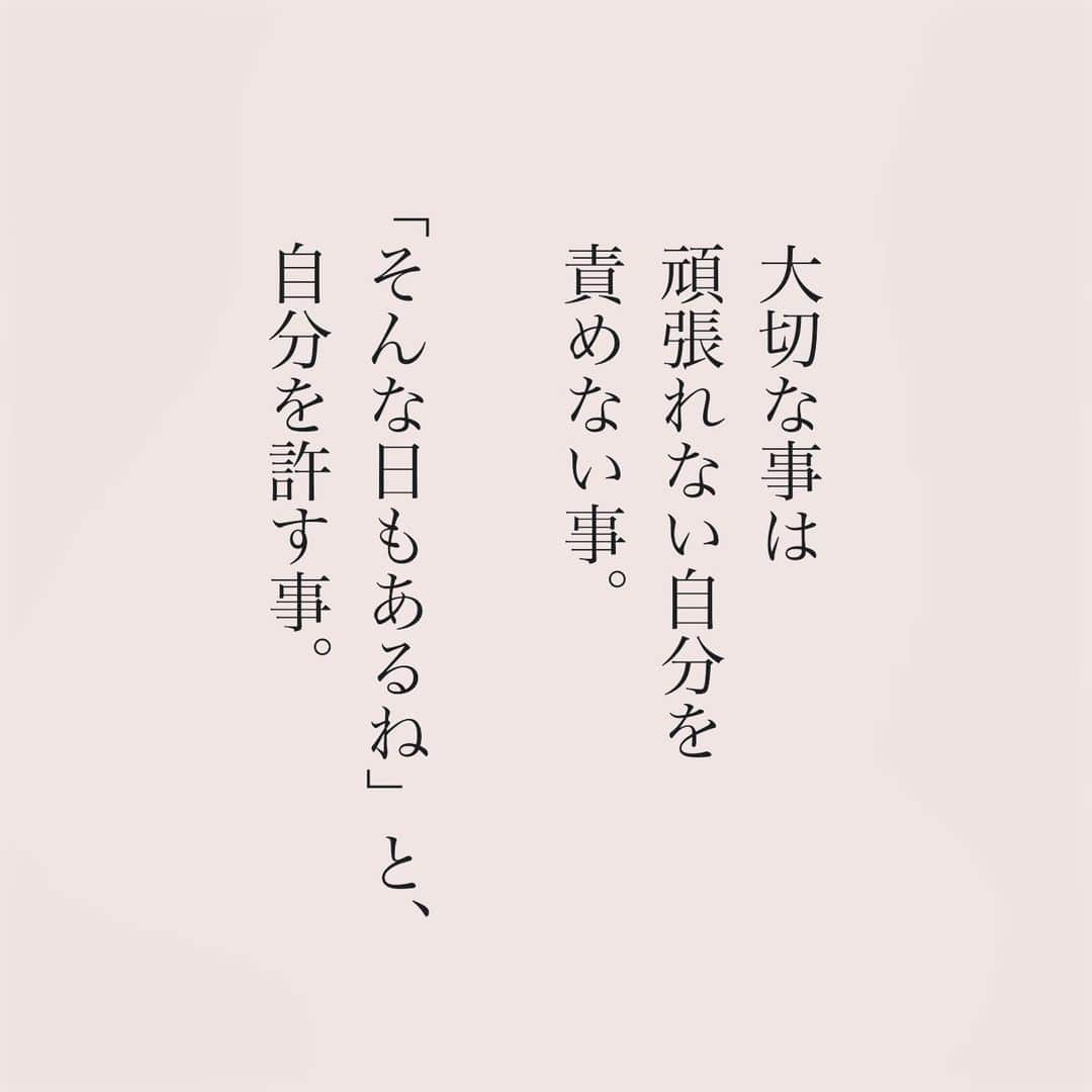 カフカさんのインスタグラム写真 - (カフカInstagram)「.  頑張れない自分を 責めないように。  #言葉#ことば#言葉の力 #前向き#気持ち#心　 #幸せ#悩み#不安#人間関係#生き方 #考え方#自分磨き#人生 #頑張る #大切 #幸せ #大事 #成長 #日常 #生活  #日々#毎日#エッセイ#自己成長#自分らしさ #あなたへのメッセージ」11月14日 19時07分 - kafuka022