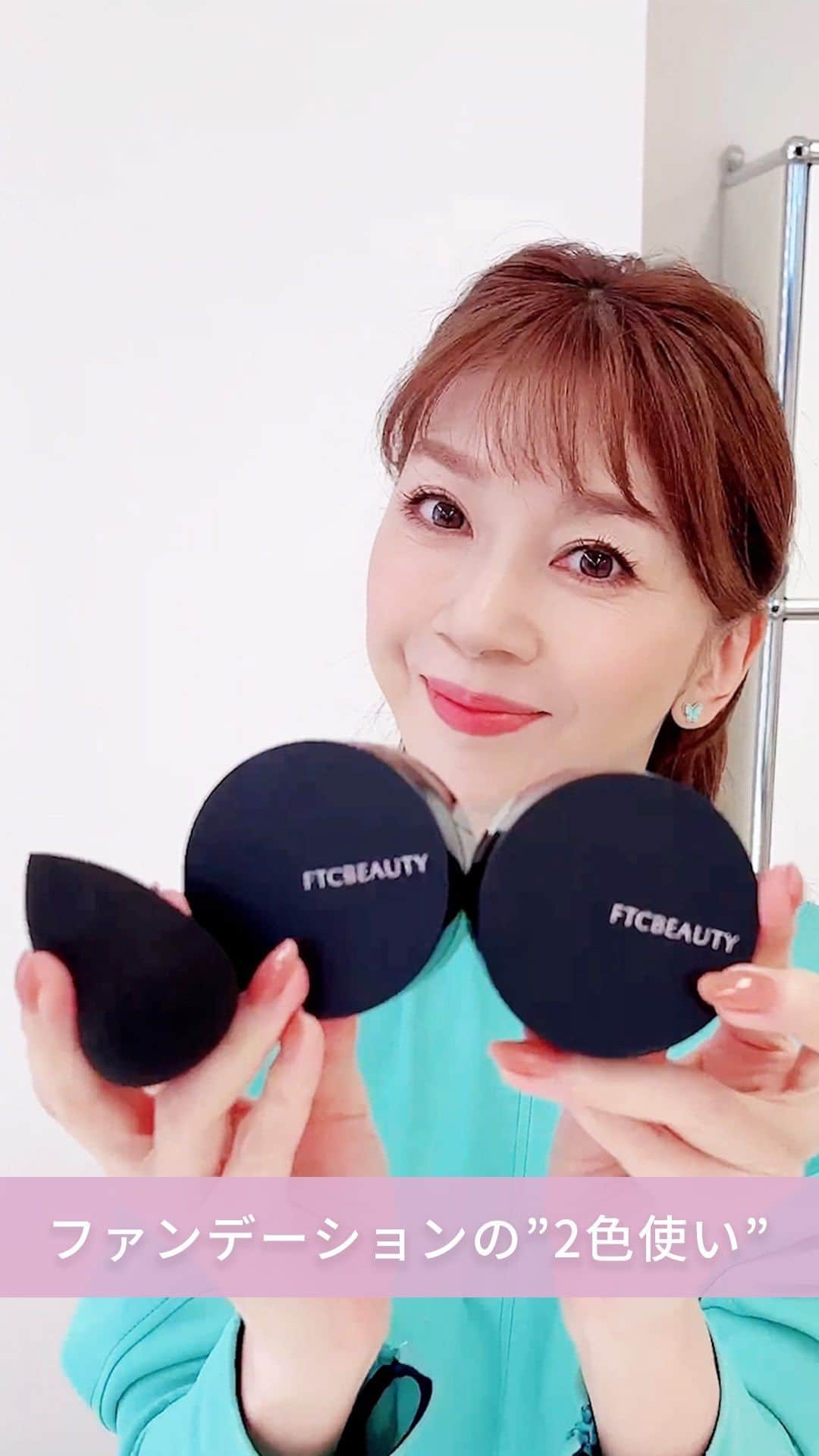 君島十和子のインスタグラム：「“リ・グロウメモリーファンデーション（2色使い）” @ftcbeauty.official  今回は ”ファンデーション2色使い”で作る ツヤ肌ベースメイクです♪  I used two colors of foundation to get glossy skin.  ーーーーーーーー  今回は トーンアップタイプと ナチュラルオークルの ”2色使い”です🧡  表面がつるんと見える ツヤ肌を叶えるヒミツは ジェル状のファンデーション✨  下地を塗った後に  水をスポンジで濡らし、 しっかり絞ったスポンジに ナチュラルオークルを適量とり フェイスラインの頬骨の下から あご下に塗ります。 ポンポンと置く様に塗って下さい  年齢を重ねると フェイスラインが緩みがちになるので シュッと見せたい！  形状記憶ジェルなので つけた瞬間はマットなのに 数秒待つと… ジェルの表面張力でつるんとツヤが✨  これが小じわや毛穴を目立ちにくくさせて 滑らかな陶器肌に見せてくれるんです  続いてはトーンアップタイプ🔆 水でスポンジをさっと洗って よく絞ります  今度は 明るくみせたい箇所に塗っていきます  塗った直後は白い？と思っても大丈夫！  10秒ほどのうちに ジェルの表面張力でみるみるツヤがでて、肌色も つるんと馴染んでくれます☺️  今後、 ファンデーションの【単色使い】も 投稿する予定です♪  ぜひそちらもチェックいただけたら 嬉しいです♡  ーーーーーーーー  ☆ファンデーション @ftcbeauty.staff FTC FFリ・グロウメモリーファンデーション （ナチュラルオークル・トーンアップ）  ☆スポンジ @ftcbeauty.staff FTC ティアドロップスポンジ  ーーーーーーーー #makeup　 #美容 #ファンデーション　 #ベースメイク　　 #ツヤ肌　 #メイク動画 #艶肌メイク #ftcbeauty　 #君島十和子」