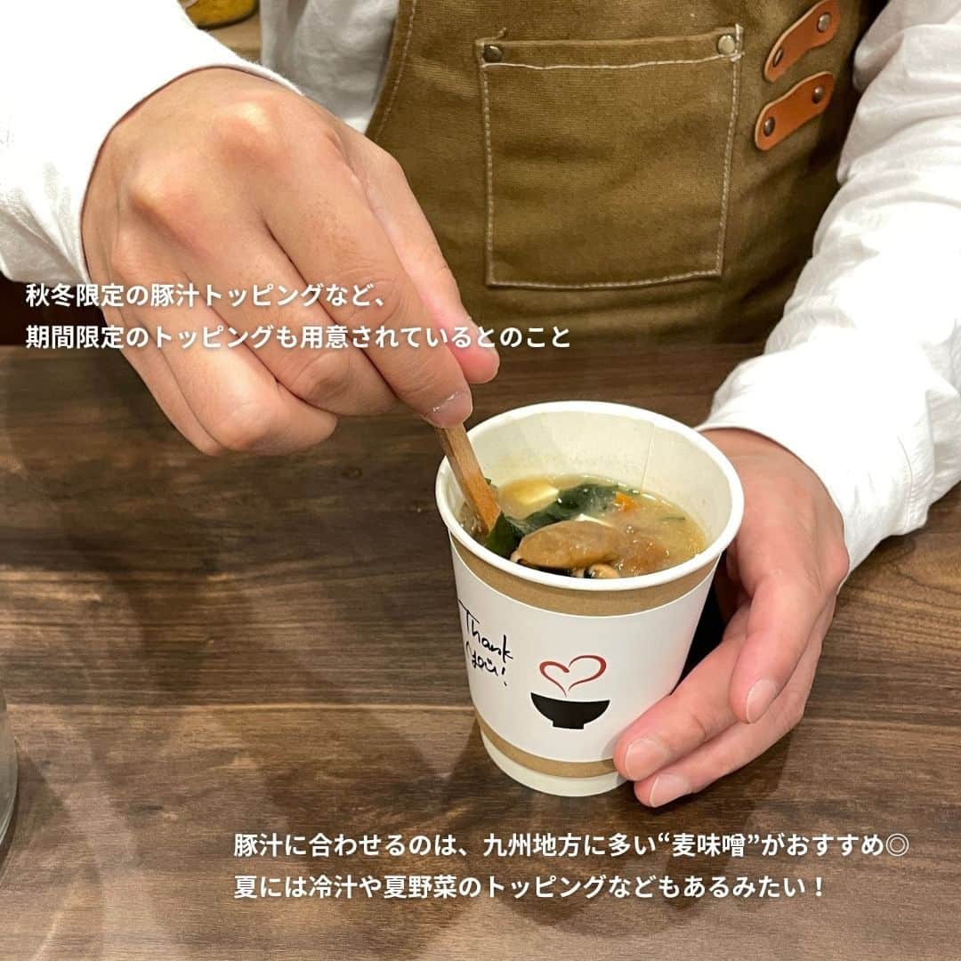 isutaさんのインスタグラム写真 - (isutaInstagram)「日本人には身近な“お味噌汁。  関東の出汁は色や味が濃く、関西では薄いイメージがあるように、地方によって出汁の取り方や味付けが異なるのはご存じの人も多いはず。  今回ご紹介するのは、全国47都道府県から集めた味噌から自分好みのお味噌汁を作ってもらえる、味噌汁専門店「みそめぼれ」だよ 🥢   飲み比べをすることもできるから、ぜひ好みのお味噌汁を探してみてね！  @miso_mebore_roppongi  [みそめぼれ] 住所：東京都港区六本木3-14-13 UFビル1-1F 営業時間：昼12:00～翌朝6:00  ✄-----------------------✄  姉妹アカウント @i_am_isuta も更新中  isuta編集部の日常のひとコマや 取材の最新レポを発信しているよ✍️˖°  ほかにも、エディターが気になる カフェやファッション、コスメをご紹介.・* ぜひフォローしてね🕊️  ✄-----------------------✄  #isuta#isutapic#イスタ#みそめぼれ#お味噌汁 #misosoup#味噌汁の具#味噌汁好き#みそ汁 #味噌汁専門店#和食グルメ#和食好き#和食が好き #東京和食#六本木グルメ#赤だし#白味噌#トッピング #豚汁#麦味噌#冷汁#専門店#味噌#みそ#みそしる #和食好きな人と繋がりたい#リラックスタイム #癒し時間#落ち着いた時間#休日のすごしかた」11月14日 19時01分 - isuta_jp