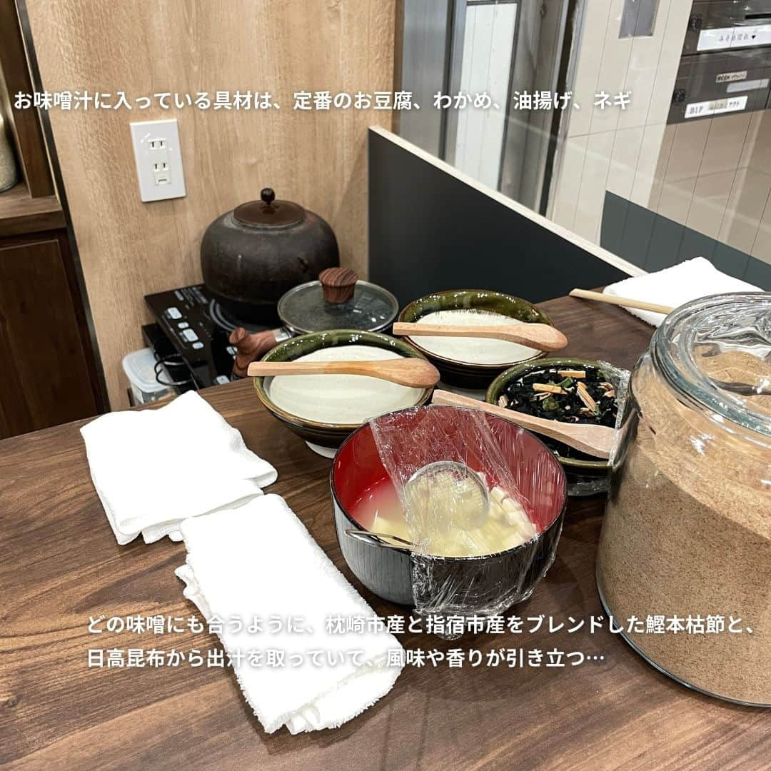 isutaさんのインスタグラム写真 - (isutaInstagram)「日本人には身近な“お味噌汁。  関東の出汁は色や味が濃く、関西では薄いイメージがあるように、地方によって出汁の取り方や味付けが異なるのはご存じの人も多いはず。  今回ご紹介するのは、全国47都道府県から集めた味噌から自分好みのお味噌汁を作ってもらえる、味噌汁専門店「みそめぼれ」だよ 🥢   飲み比べをすることもできるから、ぜひ好みのお味噌汁を探してみてね！  @miso_mebore_roppongi  [みそめぼれ] 住所：東京都港区六本木3-14-13 UFビル1-1F 営業時間：昼12:00～翌朝6:00  ✄-----------------------✄  姉妹アカウント @i_am_isuta も更新中  isuta編集部の日常のひとコマや 取材の最新レポを発信しているよ✍️˖°  ほかにも、エディターが気になる カフェやファッション、コスメをご紹介.・* ぜひフォローしてね🕊️  ✄-----------------------✄  #isuta#isutapic#イスタ#みそめぼれ#お味噌汁 #misosoup#味噌汁の具#味噌汁好き#みそ汁 #味噌汁専門店#和食グルメ#和食好き#和食が好き #東京和食#六本木グルメ#赤だし#白味噌#トッピング #豚汁#麦味噌#冷汁#専門店#味噌#みそ#みそしる #和食好きな人と繋がりたい#リラックスタイム #癒し時間#落ち着いた時間#休日のすごしかた」11月14日 19時01分 - isuta_jp