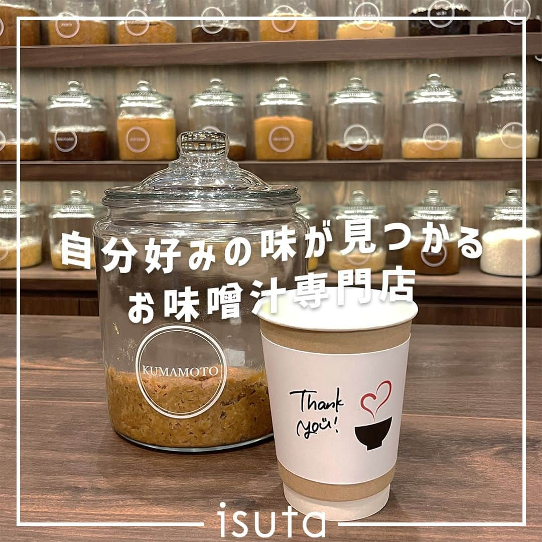 isutaのインスタグラム：「日本人には身近な“お味噌汁。  関東の出汁は色や味が濃く、関西では薄いイメージがあるように、地方によって出汁の取り方や味付けが異なるのはご存じの人も多いはず。  今回ご紹介するのは、全国47都道府県から集めた味噌から自分好みのお味噌汁を作ってもらえる、味噌汁専門店「みそめぼれ」だよ 🥢   飲み比べをすることもできるから、ぜひ好みのお味噌汁を探してみてね！  @miso_mebore_roppongi  [みそめぼれ] 住所：東京都港区六本木3-14-13 UFビル1-1F 営業時間：昼12:00～翌朝6:00  ✄-----------------------✄  姉妹アカウント @i_am_isuta も更新中  isuta編集部の日常のひとコマや 取材の最新レポを発信しているよ✍️˖°  ほかにも、エディターが気になる カフェやファッション、コスメをご紹介.・* ぜひフォローしてね🕊️  ✄-----------------------✄  #isuta#isutapic#イスタ#みそめぼれ#お味噌汁 #misosoup#味噌汁の具#味噌汁好き#みそ汁 #味噌汁専門店#和食グルメ#和食好き#和食が好き #東京和食#六本木グルメ#赤だし#白味噌#トッピング #豚汁#麦味噌#冷汁#専門店#味噌#みそ#みそしる #和食好きな人と繋がりたい#リラックスタイム #癒し時間#落ち着いた時間#休日のすごしかた」