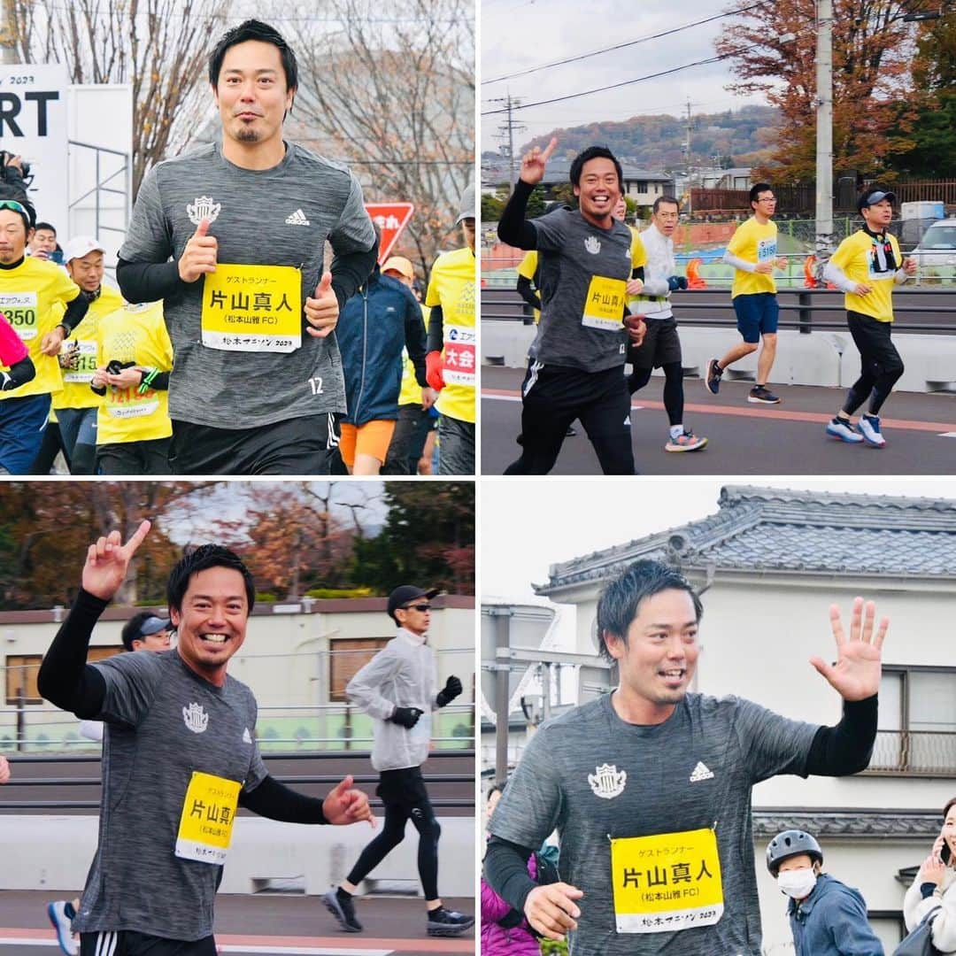 片山真人さんのインスタグラム写真 - (片山真人Instagram)「【ガチャスタグラム マラソン篇】  マラソンの季節到来🏃‍♂️💨 松本マラソン2023に出場✨ 沿道からの応援ほんま助かった、ありがとう😊  #松本マラソン 2023🏃‍♂️🏃‍♀️ #魅せたい三ガク都がここにある  #ゲストランナー ✨ #ファンラン （10km）に参加😁 #阿部琢久哉 さんはフルマラソン👏 #ボアンポン賢 社員もフルマラソン👏  多くの人が参加した大会👍🏃‍♂️ みんなで目指した完走る👍🏃‍♀️  スペシャルな大会ゲストも✨  #神野大地 さん『山の神⛰️』 #小平奈緒 さん『五輪金メダリスト🥇』 #臥雲義尚 松本市長✨ #金哲彦 さん『プロランニングコーチ』 #西谷綾子 さん『モデル・タレント』 #sui さん『シンガーソングランナー🎤』  あと、阿部と片山のザコンビ…😇  山雅ランナーの“RUNSOUL”の皆さんもユニフォームや山雅グッズを付けて走ってくれた👏✨  他チームサポの方も一緒に🤝  #片山真人 #ガチャ 気持ちよく10kmラン💨 #スタート 前のお立ち台からの挨拶で猪木さんをしっかりかました男✊  ほんまに気持ちよく楽しく走れた今大会やった⤴️  ほんまに応援してくれたみんな、ありがと🙌  次回マラソンは来週の生坂村のイクランや🏃‍♂️💨  みんなにパワー貰ったし、今週もしっかり走り切るわ🔥  #松本山雅fc ⚽️ #ホームゲーム 🏟️ #積小為大 でコツコツ積み上げる⤴️ #勝つ 🔥  #onesoul ☝️」11月14日 19時05分 - gachastagram.11