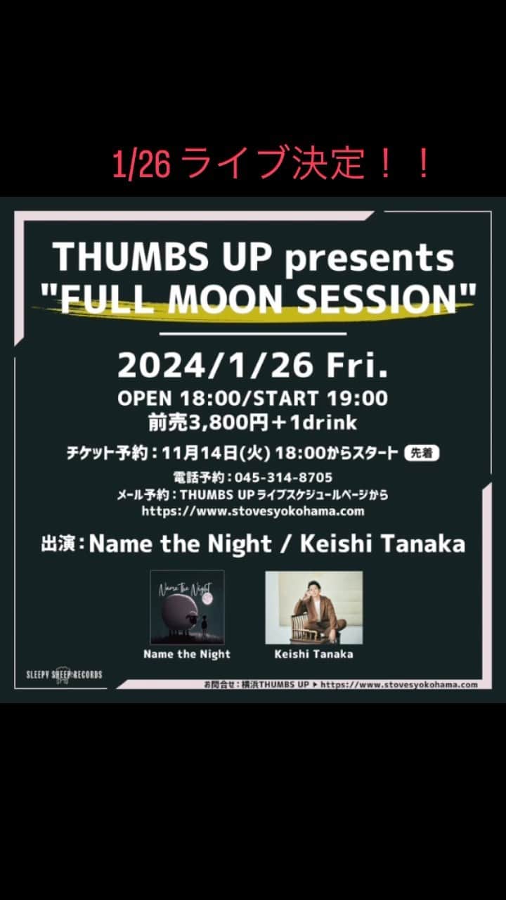 伊地知潔のインスタグラム：「2024/1/26(金)THUMBS UP presents "FULL MOON SESSION" 出演決定 チケット発売中！  2024/1/26(金) 出演:Name the Night/ Keishi Tanaka Op18:00/St19:00 🎟️前売¥3,800/予約先着順 ☎️045-314-8705 https://www.stovesyokohama.com/2024/01/?post_type=thumbsup_live  #keishitanaka  #ネムナイ」