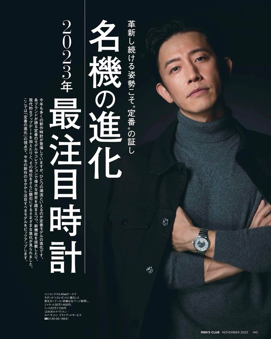 櫻井貴史のインスタグラム：「men’s club 11月号  あんな時計やこんな時計  #mensclub #mensclub1954  #メンズクラブ #メンクラ」