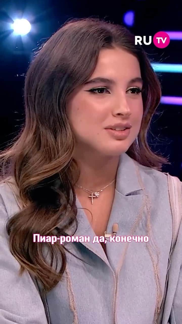 RU.TVのインスタグラム：「Согласилась бы ты на пиар-роман?  А что ответит Elsea, ты узнаешь в коротком отрывке эфира!  #рутв #rutv #elsea」