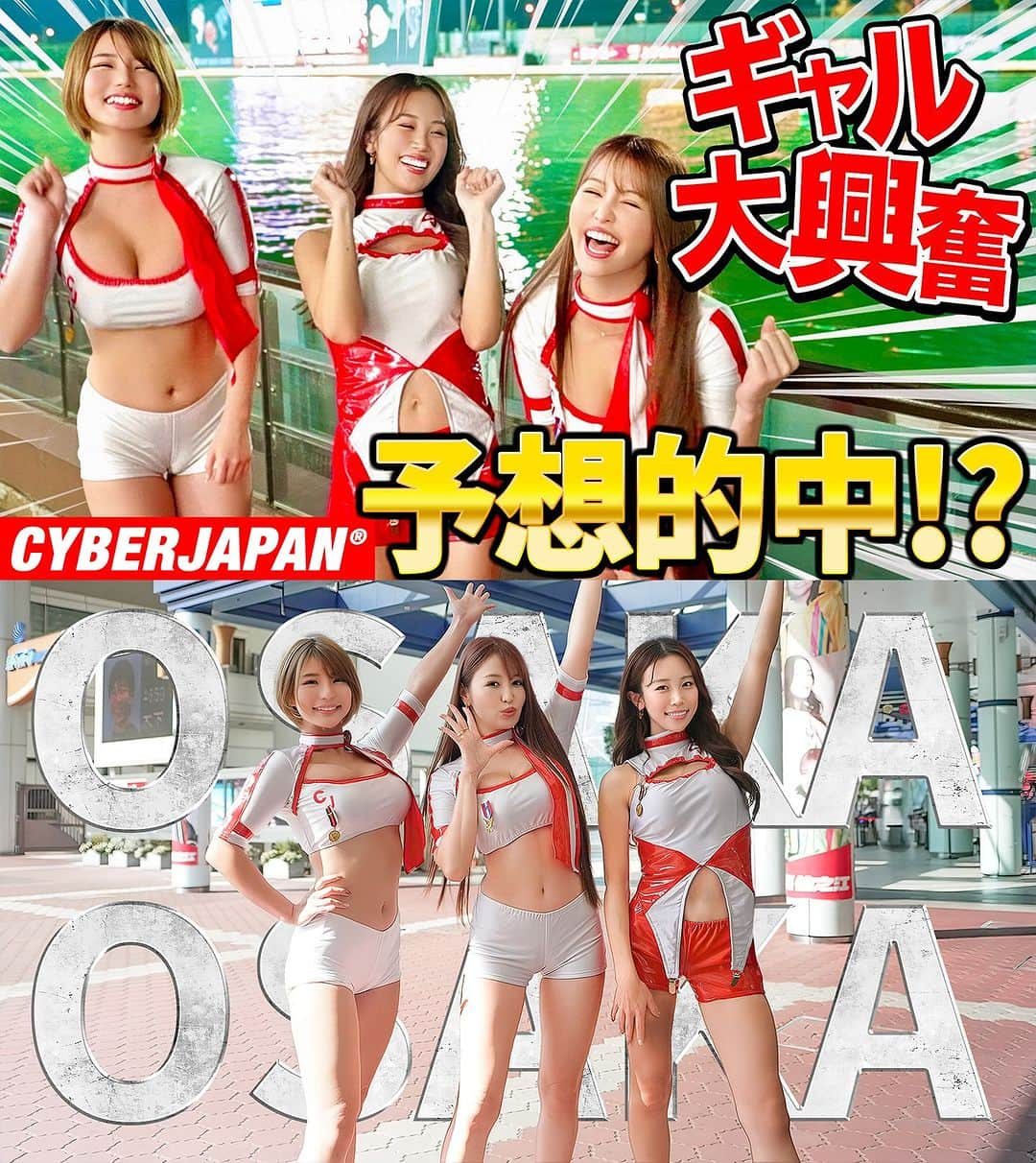 CYBERJAPAN Staffのインスタグラム