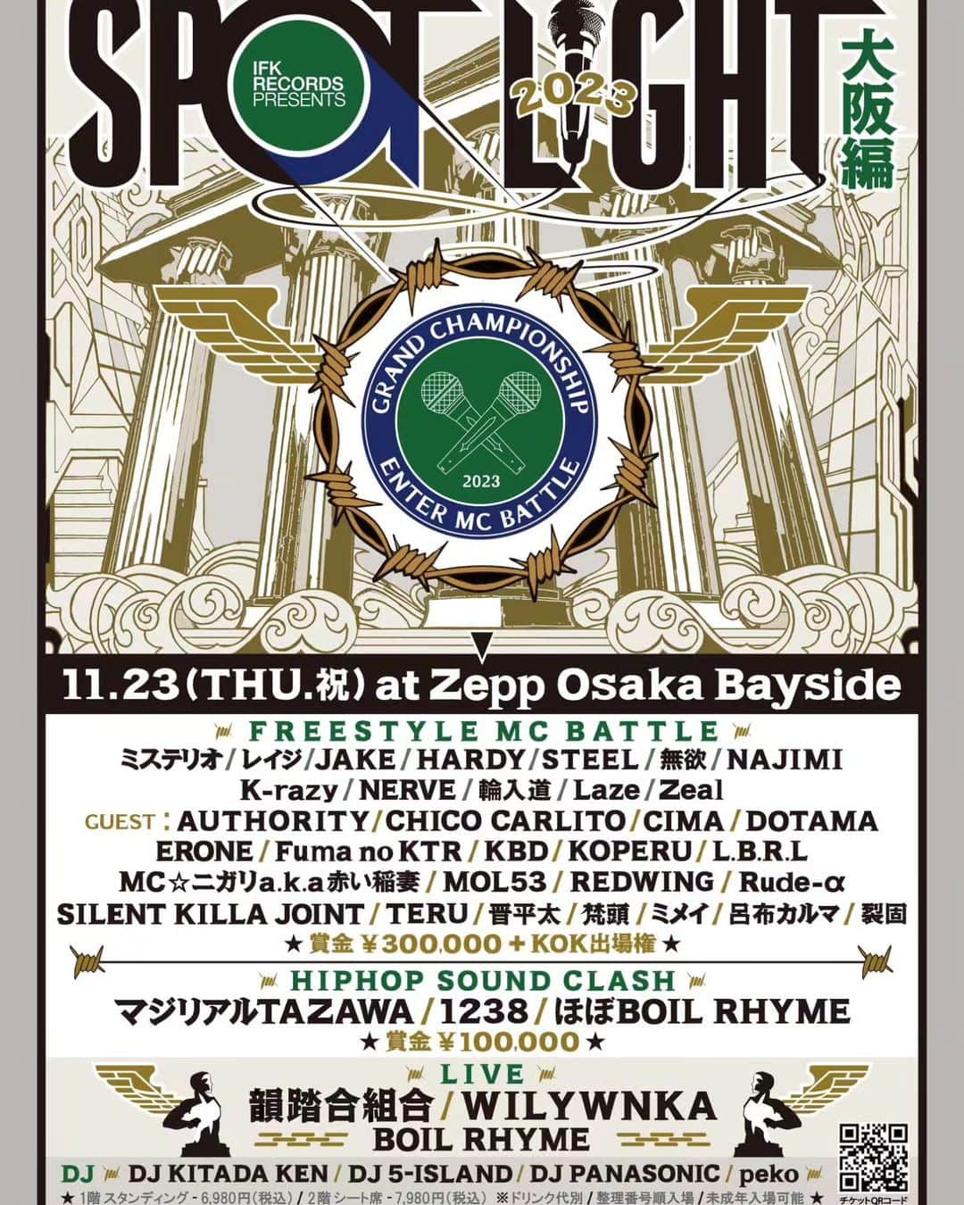 DOTAMAのインスタグラム：「２３日（木）はZepp Bayside Osakaさんで開催の「SPOTLIGHT2023 大阪編」へ出場させて頂きます！韻踏合組合さん有難うございます！何卒宜しくお願いします！🔥   http://dotamatica.com/news/3851」