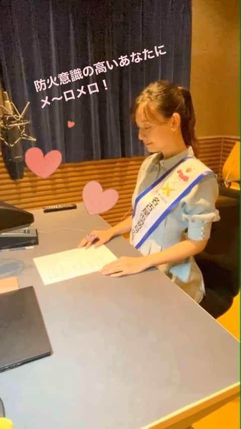 望木聡子のインスタグラム：「ただいま #秋の火災予防運動 中⚠️ 名古屋市消防局・消防団の 巡回中の #消防車 から流れるアナウンスの声は… わたしが吹き込ませていただきました🙊  消防関係のお知らせ↓ 🚨あす午後6:15頃〜 #ドデスカプラス 新人女性消防官に密着！初出動までの道のり ナレーションを担当しました。  🚨17日(金) 正午〜 イベント前日 #インスタライブ  🚨18日(土) 午前10:20〜 昭和区防災減災秋まつり2023@名古屋市・川名公園 松崎アナと一緒にステージ出演があります。  どちらも是非ご視聴・ご参加いただき 一緒に防火意識を高めましょう！  #メーテレ #アナウンサー #メーロメロアンバサダー #名古屋市消防局広報アンバサダー #望木聡子」