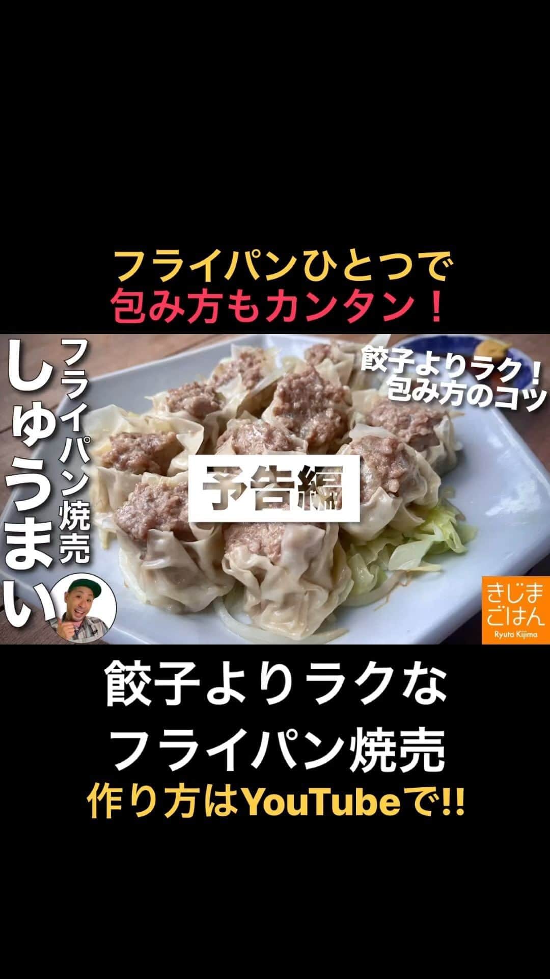 きじまりゅうたのインスタグラム