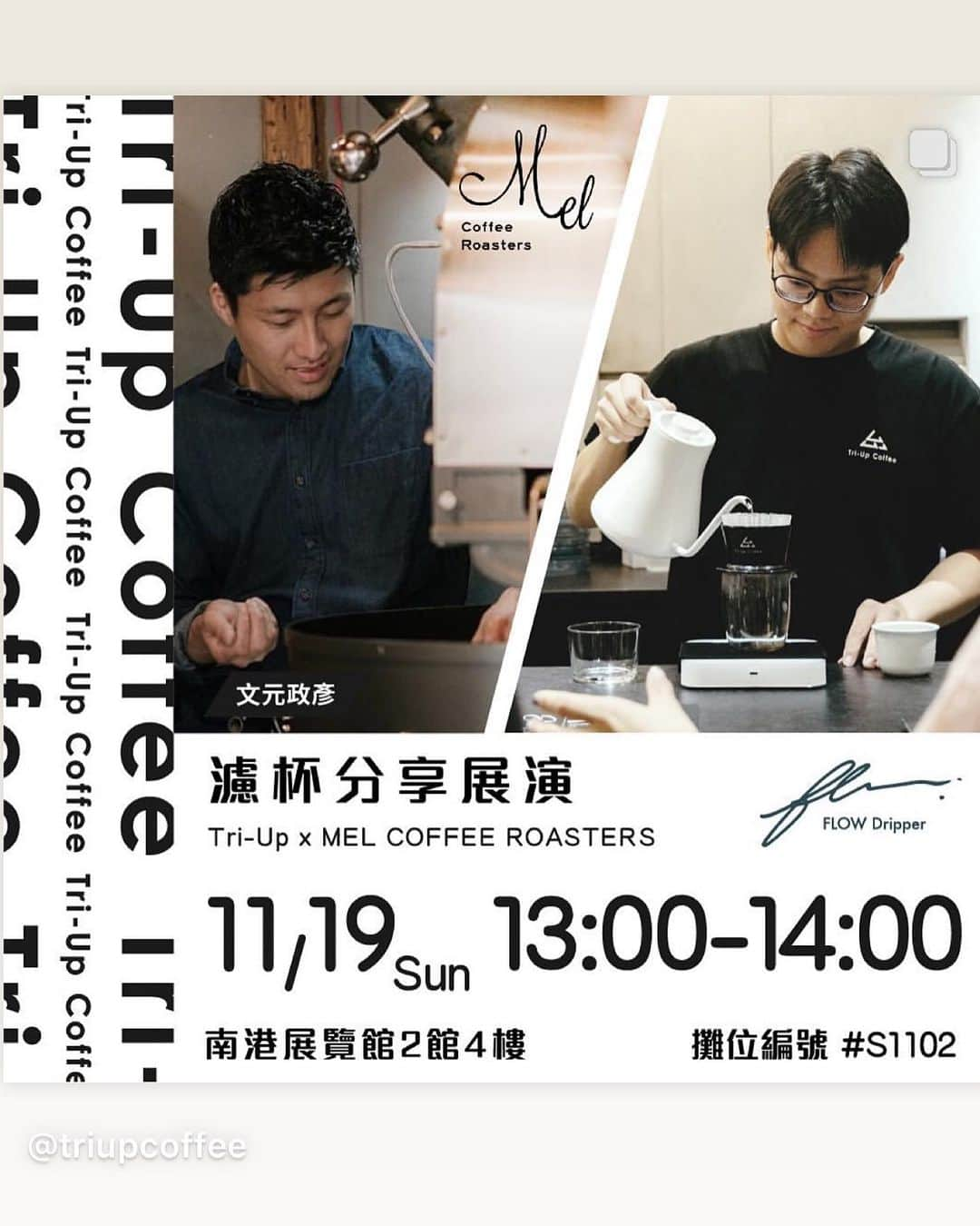 Mel Coffeeさんのインスタグラム写真 - (Mel CoffeeInstagram)「World Coffee Event is held on Taipei on November. We are going to brew our special coffee at Tri-Up Coffee and 根本在旅行(Drink Like a Local ). our schedule are below please come to see and have our coffee!   Place : 南港展覧館 11/18 10:00-12:00 @drink_like_a_local  booth  11/19 13:00 - 14:00 @triupcoffee booth  #taiwaninternationalcoffeeshow #taipeinangangexhibitioncenter #taipeicoffee #taiwancoffee #taipeicafe #melcoffeeroasters #triupcoffee #根本在旅行」11月14日 20時06分 - melcoffeeroasters