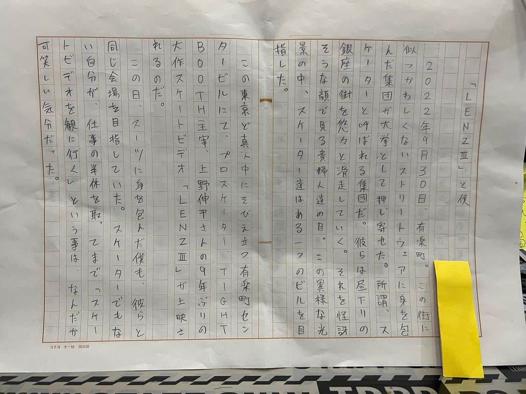 上野伸平さんのインスタグラム写真 - (上野伸平Instagram)「作者冥利に尽きる こちらこそ本当にありがとう。」11月14日 20時15分 - shinpei_ueno