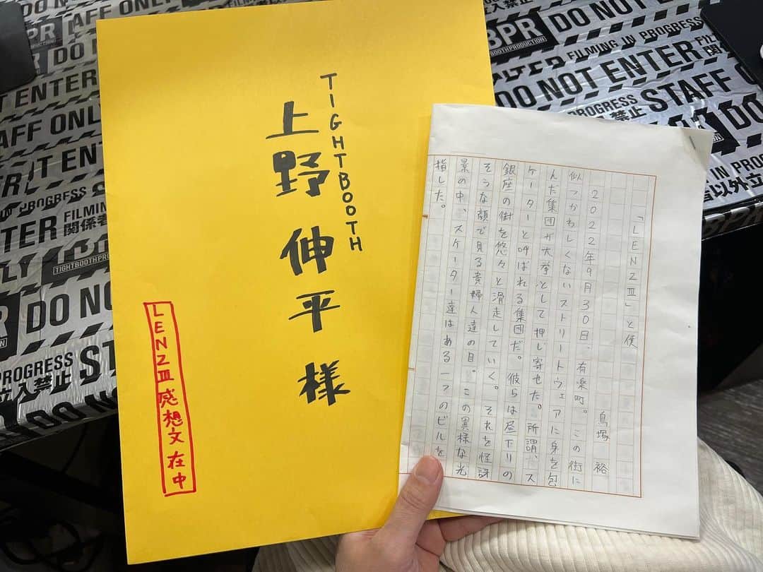 上野伸平のインスタグラム：「作者冥利に尽きる こちらこそ本当にありがとう。」