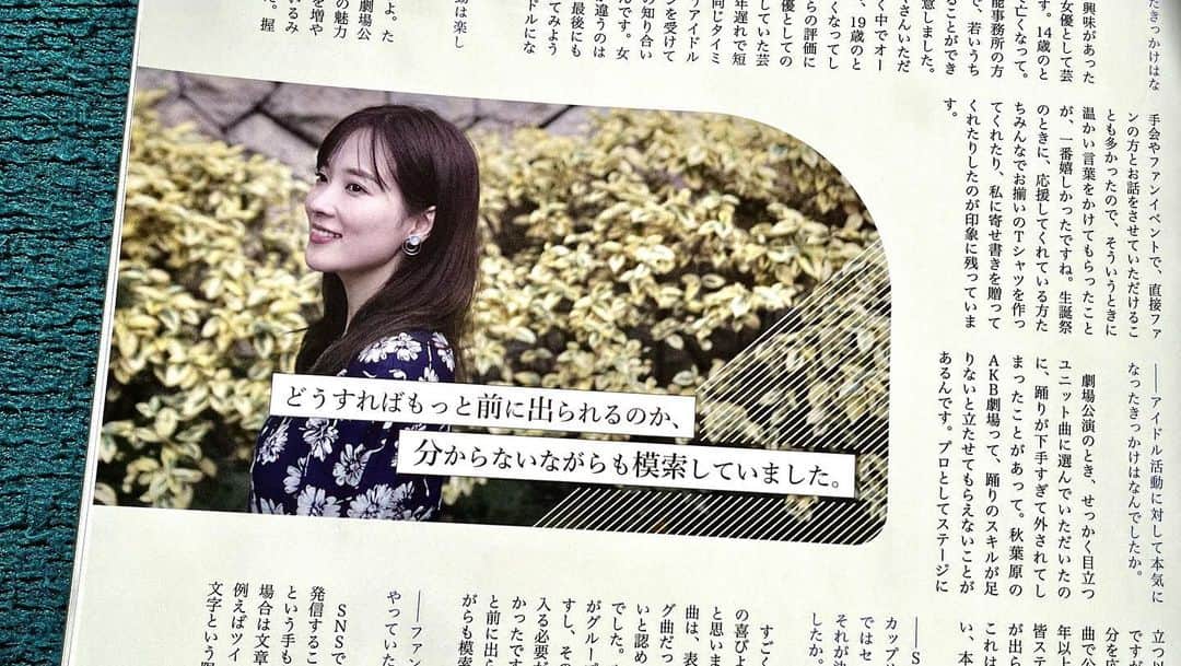 亜希子さんのインスタグラム写真 - (亜希子Instagram)「早稲田祭などで配られる、早稲田大学のフリーペーパー『WASEDA LINKS』で取材を受けました。  小説の締切と映画のプロモに邁進していたこの夏、ある日、早稲田の学生さんからメールで熱心なオファーあり、情熱に押される形でお引き受けしたところ巻頭特集やないかい！笑  おい！ 先に言ってくれや！ 笑 もっと、ちゃんとメイクすれば良かった……。髪も……。  というのは、さておき。。。  私は、この取材を受けて良かったなと思いました。学生さんの純粋なご質問と、純粋なジャーナリズム。  「私はこれが知りたいんです教えて下さい」という真っ直ぐなご質問の数々は、中々、痺れるものがありました。  大人になりプロの書き手になると、「これはNGかな」とか「PVのために」とか、つい思いがちですが、そういう打算が1ミリもなく、潔いほど、純度の高い感性でした。  「学生さんのためになったら良いな」という思いの根底に、わずかな驕りがあったことに気がつき、そこからは逆に、私のほうが学生さんに大切なことを教わった気がしています。  書きたいから書く。取材したいから取材する。数字のことは、あとで。そういう、好きで埋め尽くされた宝石箱のようなフリーペーパーがあっても、いいじゃない。  私のインタビューのほか、精神科医で作家の宮地尚子さん(著書『傷を愛せるか』)のインタビューも素晴らしいです。」11月14日 11時43分 - akiko_ohki