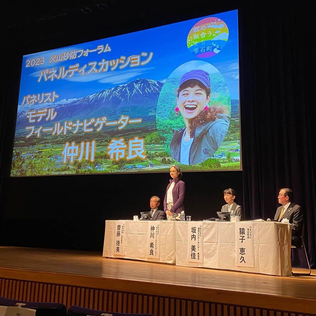 仲川希良のインスタグラム：「岩手県雫石町で10月に開催された「2023火山砂防フォーラム」に パネリストとして参加させていただきました ・ 事前の視察やヒアリングをとても丁寧に設定してくださったおかげで 山に親しむ者でありながら 私がいかに火山という存在対して無自覚であったかがよく分かりました ・ 正しく恐れるためにも 正しく愛するためにも やはりまずは知ることから ・ 今回改めて岩手山をはじめとした火山に対する畏敬の念が深まりました それを体感、実感、した上で火山大国日本での日常の行動に繋げるためにも やはりぜひ多くの人に 自分なりの方法で山に触れ合っていただきたいと心から思います ・ ・ 防災チームと恵みチームに分かれて研究を行なった地元の小学生の発表が素晴らしかったです！ 厳しさと豊かさを併せ持つ 火山に寄り添う暮らしを見せていただきました ・ 小学生が提案した地元の旬の食材でつくる虹色のジェラート (端から端まで虹が見渡せる雫石町の雄大な山麓には田畑や牧草地が広がります) これがとっても美味しくて……！！ ありのままの雫石町の魅力を表現した素敵な企画でした もちろん、商品化！ですよね？猿子町長！笑 ・ ・ ・ #火山砂防フォーラム #岩手 #雫石 #岩手山 #火山 #手づくりアイスクリーム牧舎松ぼっくり ・ 虹の似合うまち雫石町のようすはコチラから🌈 @rainbow_shizukuishi_town」