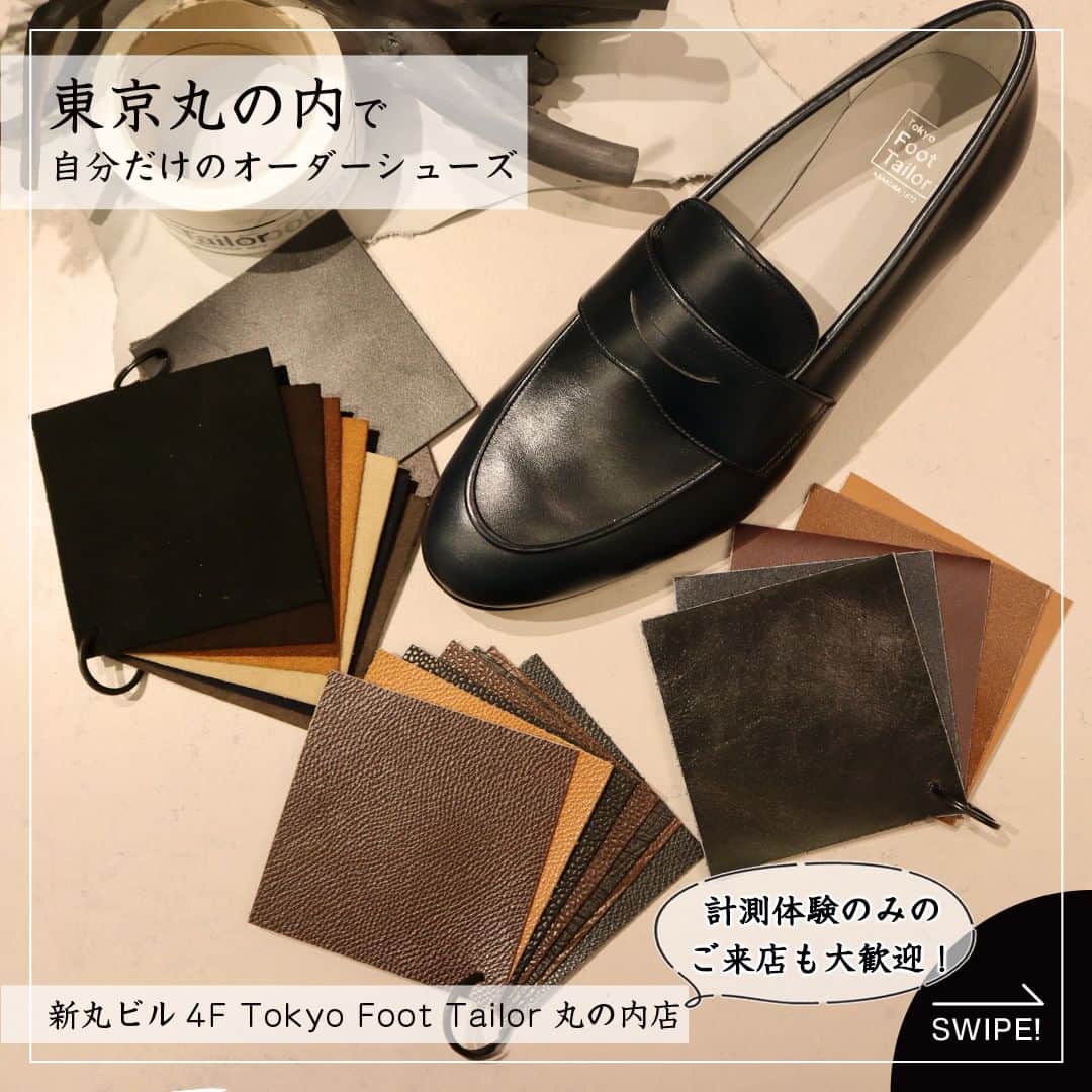 Marunouchi Paperのインスタグラム：「「ほしい」と思ったらコメント欄に❤️で教えてください！ 【60サイズを展開！4万円台～のセミオーダーシューズ】 メンズオーダーシューズブランド『Tokyo Foot Tailor 丸の内店』が新丸ビル4Fにオープン。 60サイズの靴型をベースに8種類のデザインと20種類以上のレザーを組み合わせ、自分だけの一足がオーダーできます。  まずは機械で左右の足のサイズを計測。（写真2枚目） 足長（足の長さ）と合わせて靴のサイズ選びに重要なのが、ウィズ（足囲）を知ること。 ウィズが合わない為に足長のサイズを大きくしたり、窮屈さを我慢していませんか？ Tokyo Foot Tailorでは、豊富な6種類のウィズをご用意。足長は23.5cm～28cmまで10サイズを展開し、全60サイズからフィッティングをお試しいただけます。  サイズを決めたら、8種類のモデルからデザインを選びます。 おすすめは、シグニチャーモデルでもある「COIN LOAFER」。 普遍的なデザインでスタイルを選ばずに着用でき、オンオフ問わず活躍します。  最後にレザーの種類を選びます。 色味や質感が異なる20種類以上のレザーから実際のサンプルを見て、好みのものをじっくり選んでいただけます。 また、COIN LOAFERはサドル部分の色変更が可能など、デザインによってパーツの色変更が可能。 こだわりを詰めた自慢のオーダーシューズが作れます。  来店から40分ほどでオーダーが完了し、約10週間後にお渡しとなります。（年末年始は除く。詳細は店舗にご確認ください） 公式ウェブサイトからは来店予約も受け付けています。  また、計測体験のみのご来店も大歓迎！ウィズの変動によるフィット感の違いは大きく、試着時の履き心地に驚く方もいるそう。 歩くのが楽しくなるような、サイズもデザインも自分好みの一足を作ってみませんか？  ------------------------------------------------ Tokyo Foot Tailor 丸の内店【革靴の販売】新丸ビル4F TEL：080-8079-8605  COIN LOAFER 税込43,450円～ ※レザーの種類によって価格が変わります ※写真4枚目は税込47,300円（アップチャージのレザーを使用） ------------------------------------------------  #marunouchi_paper #marunouchi #tokyo #マルノウチペーパー #丸の内 #東京駅  #tokyofoottailor丸の内店 #tokyofoottailor #トーキョーフットテーラー #メンズオーダーシューズ #オーダーシューズ #セミオーダー #セミオーダーシューズ #オーダー靴 #オーダー革靴 #コインローファー #革靴 #ドレスシューズ #ビジネスシューズ #ローファー #幅広 #フィット感 #足元コーデ #おしゃれは足元から #革靴コーデ #自分だけの #新丸ビル」