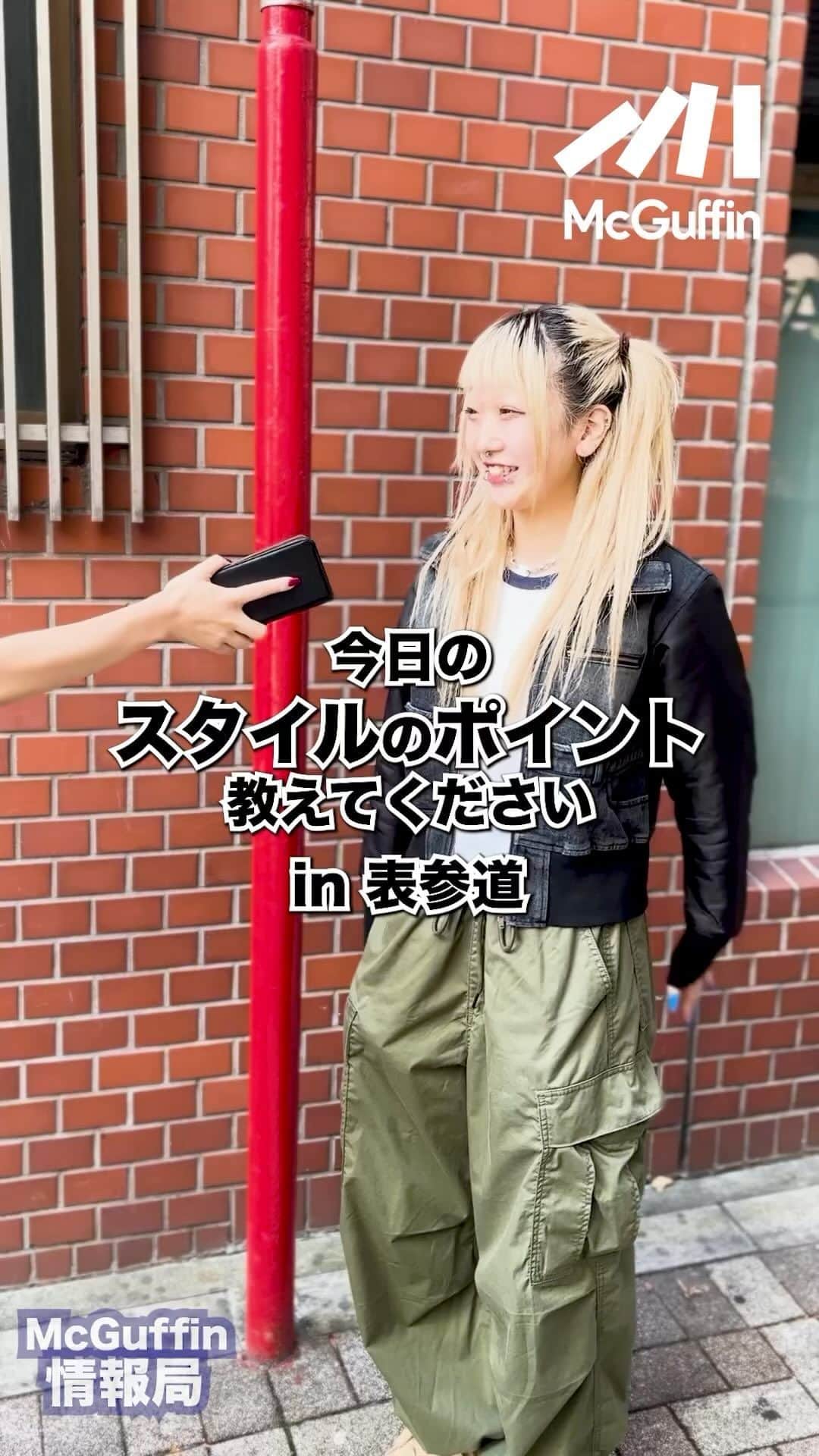 のインスタグラム：「📍表参道でファッションインタビュー「今日のスタイルのポイントは？」  no1.みさみささん @1killmi_xx  no2.SHARAさん @sharaarkw no3.ぱけとさん  no4.みゆうさん @minowlb  no5.Rikoさん @riko.0914_1999  no6.Rieさん @rie_1119_  no7.Coohさん @_c_o_o_h_   McGuffin情報局の最新動画はTikTok(@ mcguffin_official)とYouTube(@ McGuffin2017)ショートをチェック！  #fashion #ファッション #interview #mcguffin情報局」