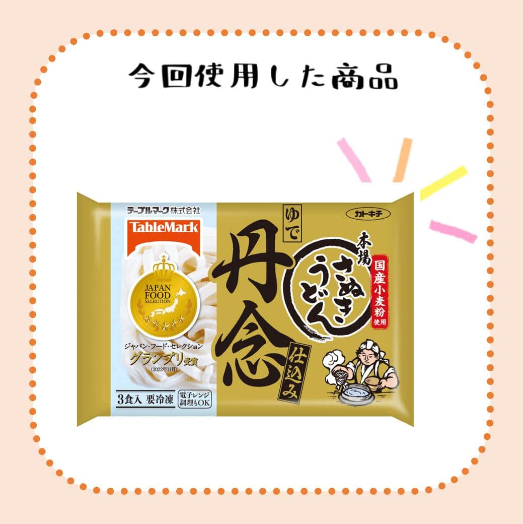 テーブルマークさんのインスタグラム写真 - (テーブルマークInstagram)「. . フライパンで簡単！鍋うどん 【フライパンでにらバタ豚キムチ鍋うどん】 . フライパンでつくる簡単鍋。 豚＋キムチは、うどんとバターとも相性抜群！ . ▼材料（2人分） ❁冷凍「丹念仕込み 本場さぬきうどん」：2玉 ❁豚バラ薄切り肉（7～8cm長さ）：200g ❁塩・こしょう：少々 ❁白菜キムチ：150g ［A］ ❁サラダ油：小さじ1 ❁にんにく（みじん切り）：1かけ ❁生姜（みじん切り）：1かけ ［B］ ❁めんつゆ（３倍濃縮）：大さじ2.5 ❁水：400cc ［C］ ❁にら（3～4cm長さ）：75g ❁バター：10～20g . ▼下準備 ・冷凍「丹念仕込み本場さぬきうどん」をレンジ加熱しておく ・豚バラ薄切り肉に軽く塩・こしょうしておく . ▼作り方 ①フライパンに［A］を熱し、塩・こしょうした豚バラ肉、白菜キムチ（100g)を順に加え炒める . ②［B］を加えてひと煮立ちさせてあくを取り除き、レンジ加熱した「丹念仕込み本場さぬきうどん」を入れて煮る . ③火を止め、残りの白菜キムチと［C］をのせてふたをする。余熱で火が通ったらよく混ぜ合わせて召し上がれ . #うどん #udon #さぬきうどん #鍋 #鍋レシピ #キムチレシピ #バターうどん #豚キムチ #キムチ鍋 #フライパン鍋  #うどん部 #うどん好き #レシピ #おうちごはん  #簡単レシピ  #うどんレシピ #アレンジレシピ  #今日のごはん  #ランチ  #ランチメニュー #夕食  #晩御飯 #晩ご飯  #晩ごはん #TableMark #テーブルマーク」11月14日 12時00分 - tablemark_jp