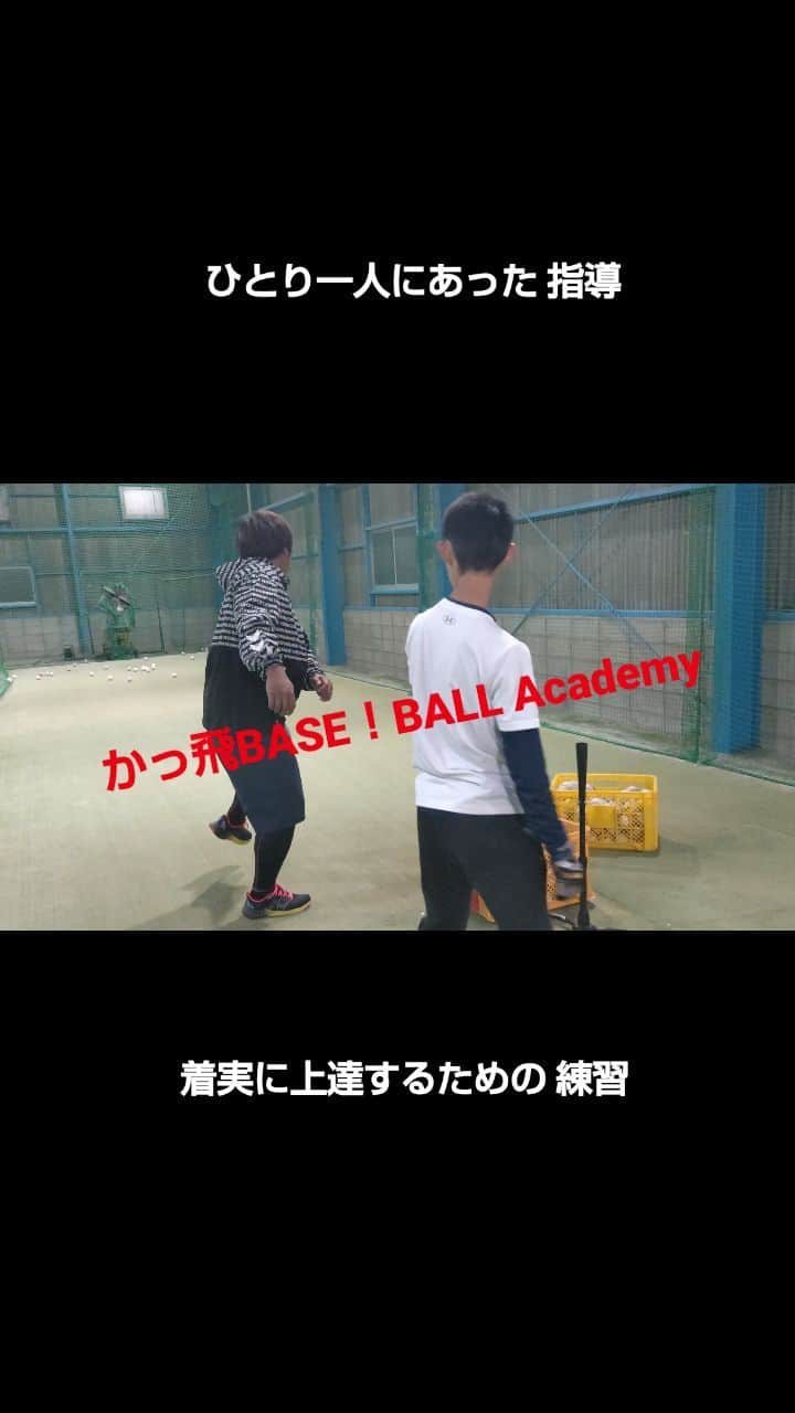 平田良介のインスタグラム：「『かっ飛BASE！BALL Academy』  選手それぞれの今の状態にあった指導をし、それぞれが着実にレベルアップしていくための練習を行っています。  細かいところまで丁寧に指導しています。 そこに妥協は一切なく、そのため毎回違った切り口で練習をしています。  そこに、平田さんが見せて教える。 圧倒的な説得力です。  その指導を、ぜひ体験してください！  『平田さんのバッティング 無料診断！』好評受付け中です！  ご興味のある方は、お問い合わせください。 原則、各回3名までとさせていただきます。  ( DM：@mjkbba2023 )  ( 電話：090-1741-1829 東野 )  プロ野球OBによるバッティングスクール『かっ飛BASE!BALL Academy』  ・毎週月曜日…①19:30～21:00、②21:00～22:30 ・愛知県一宮市浅野字大島9番地2  　NPO法人スポーツフォーラム愛知　室内練習場  #平田良介 #かっ飛ばせ #ベースボールアカデミー #バッティングスクール #野球塾 #バッティング診断 #小中学生 #元プロ野球選手 #バッティングセンター #硬式野球 #少年野球 #学童野球 #中学野球 #中学硬式野球 #ボーイズリーグ #リトルリーグ #リトルシニア #ヤングリーグ #ポニーリーグ #フレッシュリーグ #元プロ野球選手 #直接指導 #野球少年の父 #野球少年の母 #体験生 #募集中 #平日練習 #令和の虎 #岩井良明 #@かっ飛BASE！ BALL Academy」