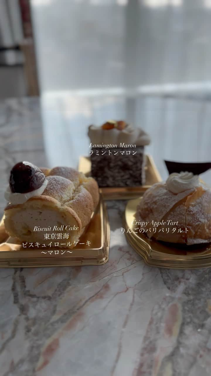 ホテル椿山荘東京のインスタグラム：「. 季節のケーキとともに優雅な午後のひとときを🍰☕️ How about the seasonal and Tokyo Sea of clouds  sweets.  🌰ラミントンマロン　¥700  Lamington Maron  オーストラリア菓子の“ラミントン”。 秋を感じるマロンシャンティ、マロングラッセに、金箔をあしらい、上品に仕上げ素朴な味わいのなかに、マロンの風味が広がります。  ☁️東京雲海ビスキュイロールケーキ～マロン～　¥700 Biscuit Roll Cake  刻んだ栗の入ったマロンクリームを、雲海をイメージしたふわふわのビスキュイでくるみました。ほのかに香るラム酒がアクセントになった秋の限定スイーツです。  🍎りんごのパリパリタルト　¥780 Crispy  Apple Tart  生地に用いたパータフィロ独特のパリパリ感、発酵バターの香り、キャラメリゼしたリンゴの酸味と苦みをお楽しみいただける、絶妙なバランスのタルトです。  3種のケーキは11/30までホテルショップにてお買い求めいただけます！  @hotelchinzansotokyo_official #cake #chestnut #apple #biscuitrollcake #sweet #takeoutsweet #テイクアウトスイーツ　#ケーキ #マロン　#りんご　#ロールケーキ」