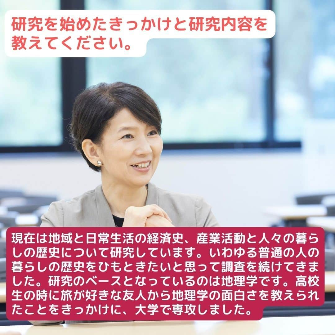 法政大学さんのインスタグラム写真 - (法政大学Instagram)「日常生活を支える『食』から未来につながる実践知を考える（人間環境学部人間環境学科 湯澤規子教授）  研究の面白さや研究によって実現できる未来について、教員へインタビューする企画「Research Highlight」。 今回は、人間環境学部人間環境学科の湯澤規子教授に取材しました。  湯澤教授が研究しているのは、地域と日常生活の経済史、産業活動と人々の暮らしの歴史など。 中でも注目するテーマの一つに「食」があります。人間が生きる上で欠かせない「食」からは、ジェンダーや都市の問題、経済学、歴史学、文学など、あらゆる学問分野とのつながりが見えてくると湯澤教授は語ります。 取材記事の全文は、広報誌「HOSEI」2023年10・11月号に掲載しています。 プロフィールの「広報誌HOSEI」のハイライトからデジタルブックに飛ぶことができます。ぜひご覧ください。  #法政大学 #法政 #大学 #春から法政 #春から大学生 #受験生 #研究 #大学生活 #勉強 #大学 #授業 #広報誌 #HOSEI #人間環境学部 #食 #こども食堂 #ダイバーシティ #ジェンダー #hoseiuniversity #hosei #university #research」11月14日 12時23分 - hosei_university