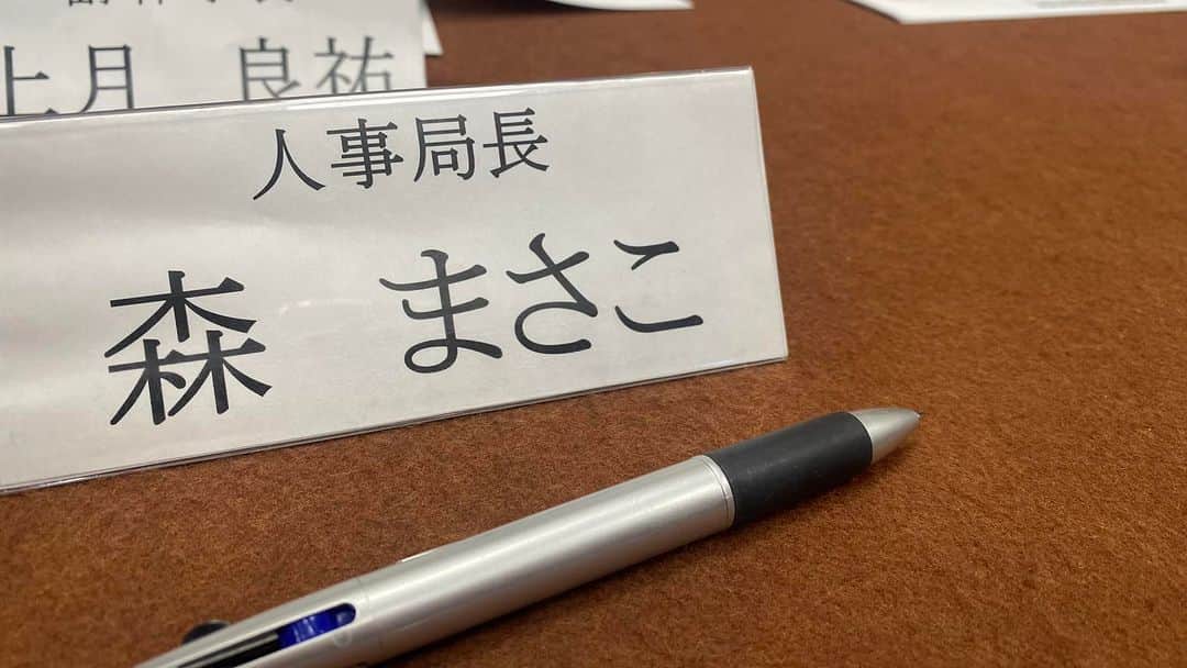 森まさこのインスタグラム：「火曜は、自民党本部で定例 #自民党役員連絡会。 正午からは国会内で #参議院自民党執行部会。 私は　#自民党人事局長 として出席しました。 福島県議選の報告がありました。」