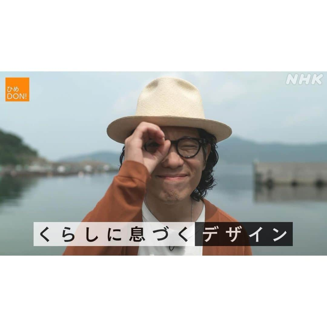 ハナレグミのインスタグラム：「. 11/17(金)NHK松山「くらしに息づくデザイン」という番組に出演いたします📺 永積が愛媛のくらしに潜む〈デザイン〉探しの旅へ出かけます。是非、お見逃しなく。 . ■NHK総合・愛媛…11/17(金)午後7:30〜午後7:57 https://www.nhk.jp/p/himedon/ts/6853Y7282V/episode/te/G7LJP5XK8K/ . ■NHKプラスでも見逃し配信をするので愛媛県外の方もご覧になれます。 https://plus.nhk.jp/ . ■上記番組を含む各地のダイジェスト版「デザインミュージアムジャパン」も櫻井翔さんナビゲートで12/10(日)午後3：05よりNHK総合にて放送いたします。 https://www.nhk.jp/p/ts/96355WRQ8G/ . . . #nhk  #ひめＤＯＮ #くらしに息づくデザイン #デザインミュージアムジャパン . #ハナレグミ #永積崇」