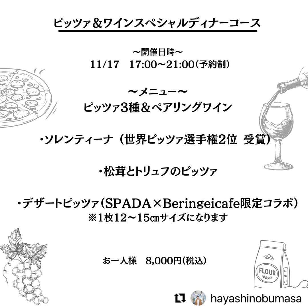 田中順也さんのインスタグラム写真 - (田中順也Instagram)「岐阜県でお世話になっている２つのお店さんがコラボしたスペシャルディナーがあるみたいです！！  美味しいピッツァとワインが楽しめるみたいです！  日にちは11月17日です！ 御予約はお早めに😁🍕🍷  #岐阜飯 #岐阜グルメ」11月14日 12時51分 - junyatanaka18