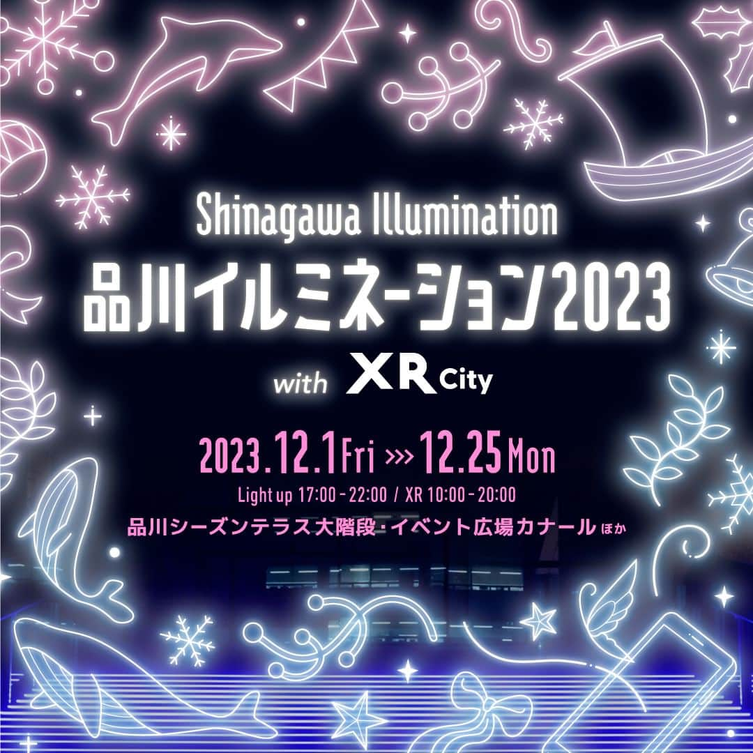 shinagawastyleplusのインスタグラム：「品川イルミネーション2023 with XR City  ■開催期間 12/1(金)～25(月)／17～22時（XR：10～20時)  ✨品川シーズンテラスが青一色に ✨XRコラボ！最新技術を体感できる ✨豪華賞品フォトコンテスト開催！  ▼詳細 https://sst-am.com/event/8492.html?in  ▼XRアプリDLはこちら https://sub1.connected-pf.com/d01」