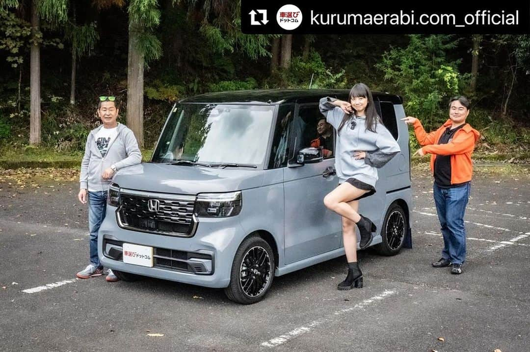 相沢菜々子のインスタグラム：「#Repost @kurumaerabi.com_official with @use.repost ・・・ 今日の19時に公開！フルモデルチェンジしたばかりの新型N-BOX。 旧型N-BOXは登場以来、ずっと売上No.1に君臨し続け、今回のフルモデルチェンジ直前にも駆け込み需要で爆売れしました。 大きな期待のかかる新型N-BOXですが、広大な室内空間と進化した使い勝手の良さを備え、その完成度は軽自動車の概念を突破?! さらに、走りの良さも期待以上で土屋圭市さんも困惑…?!  ▼キャスト＆スタッフ @driftkingtelevision @nanako_aizawa  @takahiro760227 @kaoru_protea  @shion_videographer  @shotayaguchifilms @imyzk.26 @daisuke_lvlori  #車選びドットコム　#youtube #土屋圭市 #相沢菜々子 #工藤貴宏 #nbox #nboxカスタム #nboxカスタムターボ #新型nbox #ホンダ #honda」