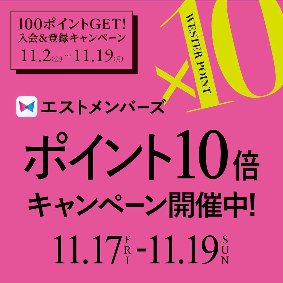Ravijour梅田エスト店のインスタグラム：「11/17〜11/19の期間中EST梅田店では ポイント10倍キャンペーンを行います✨  期間中、通常110円に付き1ポイントが10倍のポイント付与❣️  その場で1ポイント1円としてご利用可能⭐️ 大変お得なフェアです！！ぜひお取り置きくださいませ♡」