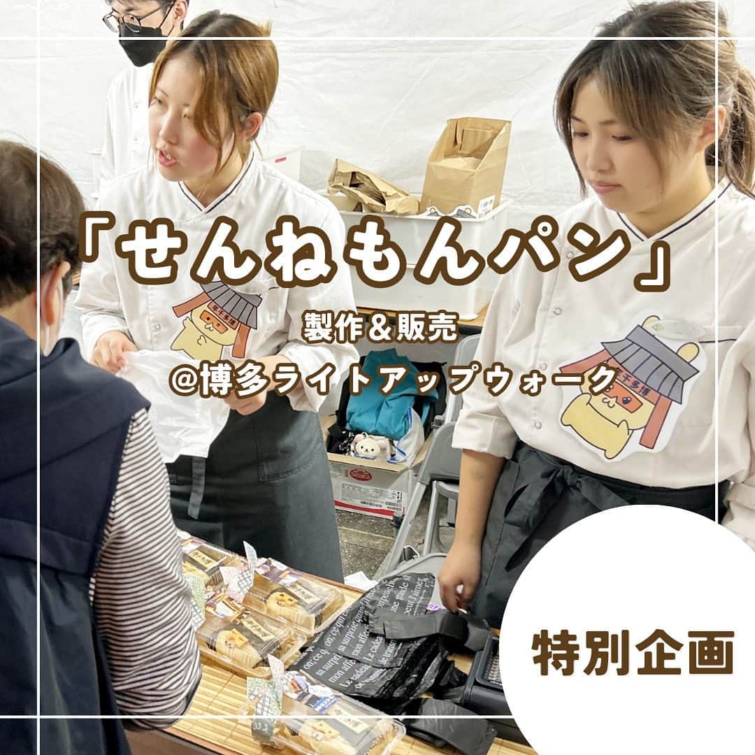 福岡キャリナリー製菓調理専門学校 のインスタグラム