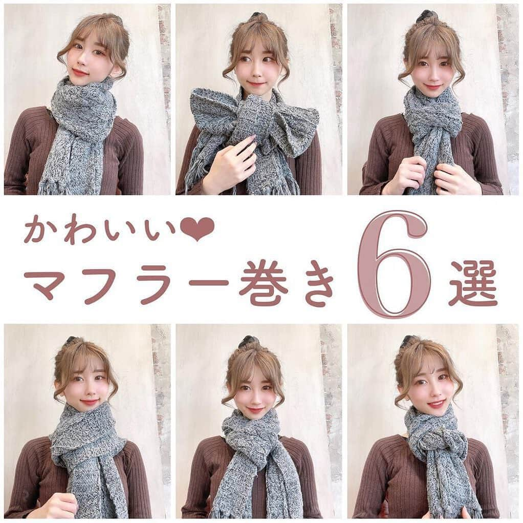 LIPS(リップス)-コスメ・メイク動画さんのインスタグラム写真 - (LIPS(リップス)-コスメ・メイク動画Instagram)「@lipsjp ♡ コスメや美容に関するお悩み・こんな投稿がしてほしい！などのリクエストがあれば、ぜひコメント欄で教えてください❣️  －－－－－－－－－－－－－－－－－－－－－－  投稿版っ🧣♡ ※保存しないと損!!!!!  かわいいマフラーアレンジ覚えてこの冬いつもより可愛さUPしましょう🙊❤︎  All Contents From：CHIHIRO  #lipscosme #マフラー #マフラーの巻き方 #マフラー女子 #マフラーアレンジ #オススメマフラー #垢抜け #モテ女子 #マフラーコーデ #冬コーデ #マフラー巻き方 #howto動画 #可愛くなる方法 #プチプラコスメ #makeup #cosmetics #beauty #メイク #コスメ #美容 #コスメ好きさんと繋がりたい #コスメ紹介 #コスメレポ #コスメ購入品 #毎日メイク #ナチュラルメイク #化粧品 #垢抜けメイク #初心者メイク #コスメがわかるハッシュタグ」11月14日 22時00分 - lipsjp