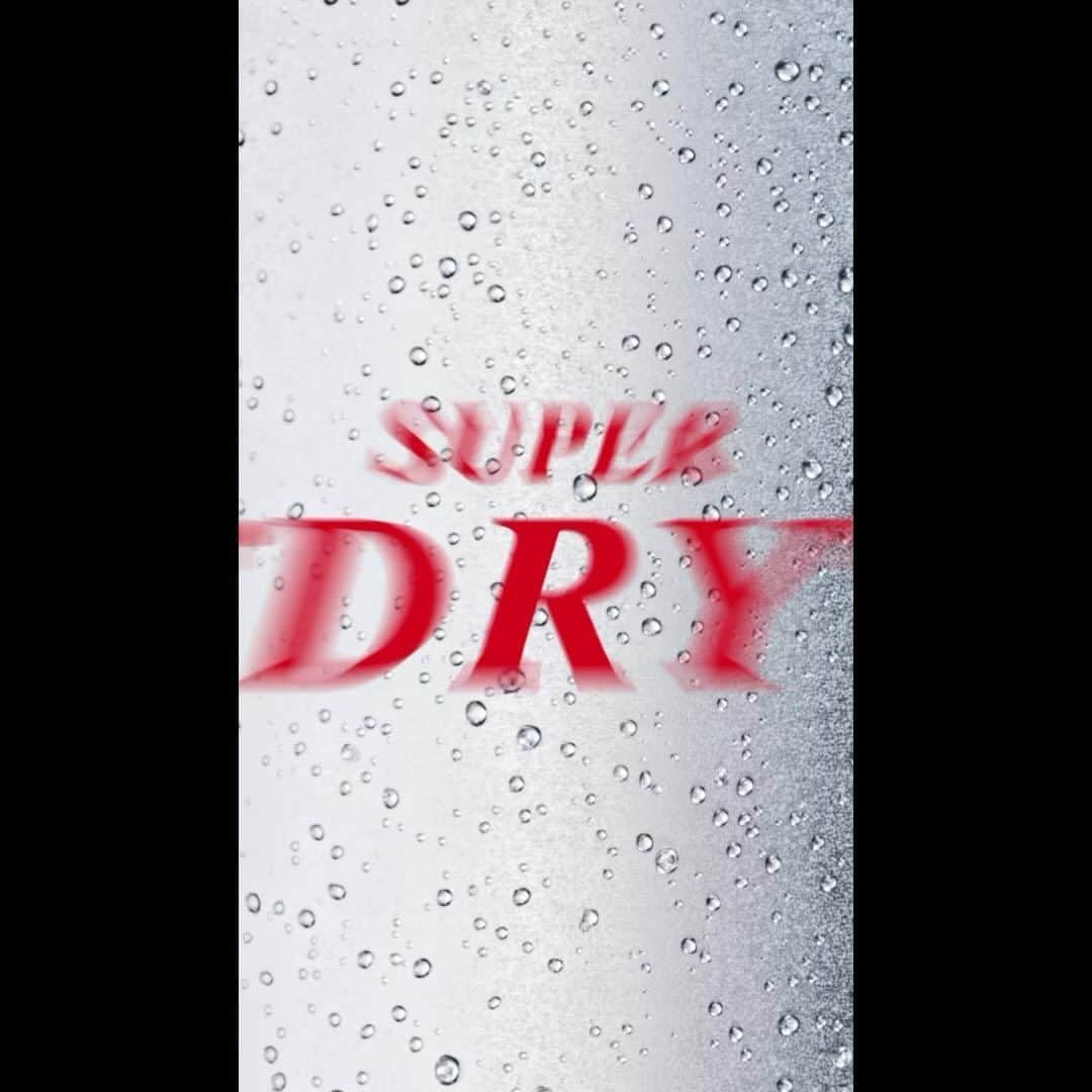 結木滉星のインスタグラム：「. この度、アサヒビールさんのサービス「SHARE SUPER DRY」の広告キャラクターを担当させていただきました！！ 本日からサービス利用開始となります。  スマホで簡単にビールが送れるので友達や両親など普段面と向かって感謝を伝えるのは恥ずかしい、でも感謝を伝えたい人達に送ってみてください😆  この機会に是非試してみてください😊  #PR #乾杯したいキモチを込めてビール送信 #SHARESUPERDRY #アサヒビール https://bit.ly/3QO5X3C」