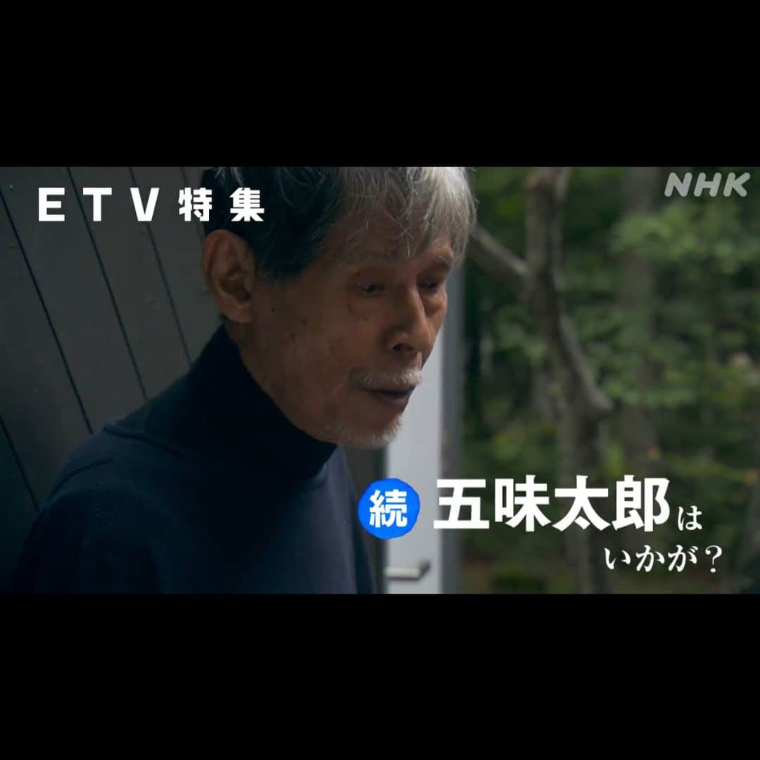 ブロンズ新社のインスタグラム：「絵本界のレジェンド、五味太郎さん✨ NHK Eテレで2021年に放送されたドキュメンタリー番組の【続編】が放送されます！  「続　五味太郎はいかが？」 NHK Eテレ　11月18日（土）23:00〜  ぜひご覧ください🤗  ただいま、NHKオンデマンドで前回の「五味太郎はいかが？」も視聴できます📺  #五味太郎 #nhk #eテレ  #五味太郎はいかが の続編！  ※画像はNHK Eテレの予告動画のスクリーンショットです。」