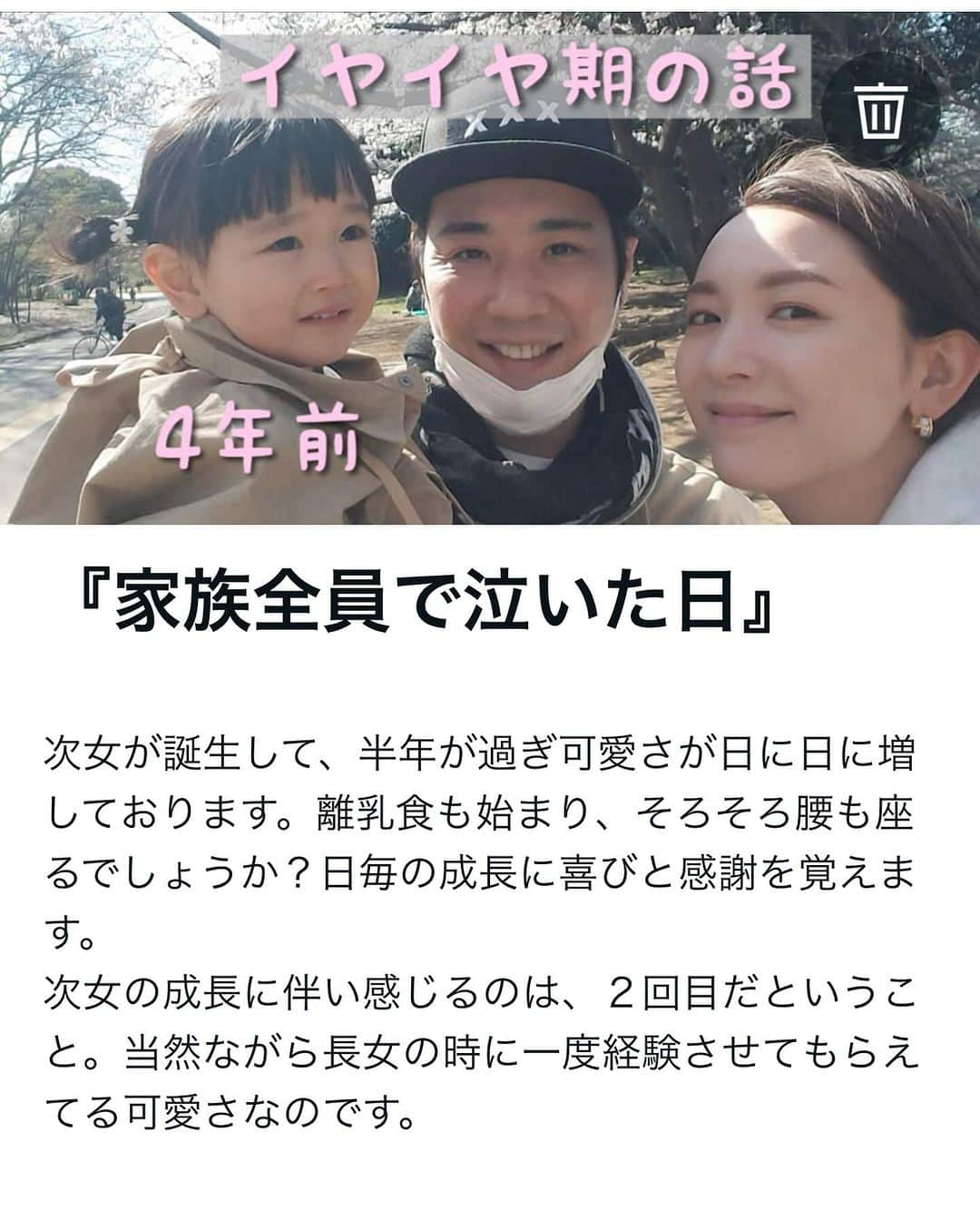 藤原一裕のインスタグラム：「noteの新作書きました。 長女が2歳イヤイヤ期の話。 20日公開します。  プロフィールから飛んでフォローよろしくお願いいたします。  #note #フジワランド」