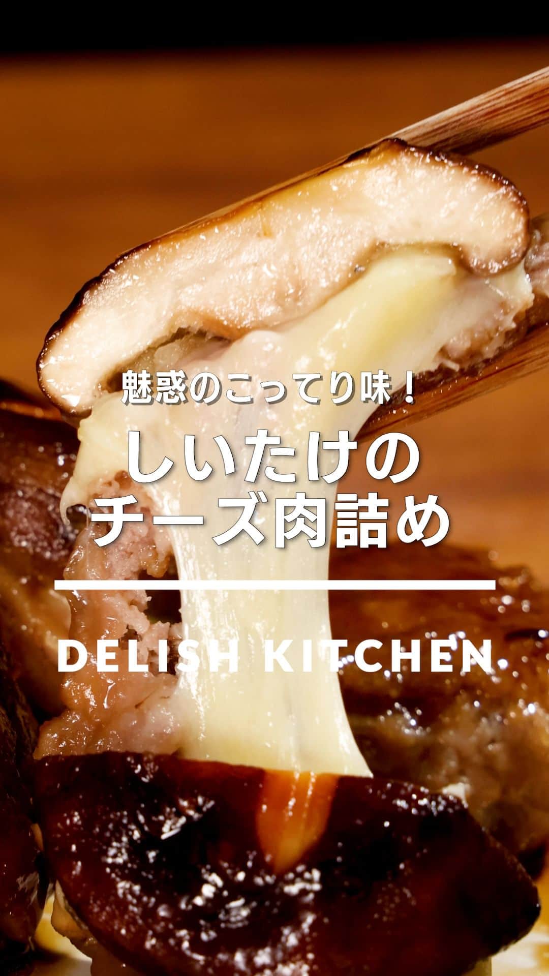 DELISH KITCHENのインスタグラム