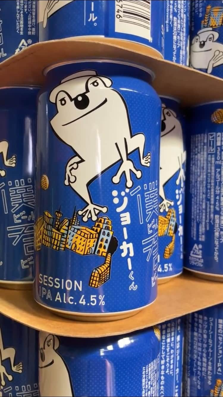 よなよなエール/ヤッホーブルーイングのインスタグラム：「【11/14発売の新製品】「僕ビール君ビール ジョーカーくん 」   定番の黄色い僕ビール君ビールの公式ライバルとして開発された、新しいクラフトビール。  全国のローソン・ナチュラルローソン・成城石井にて、数量限定で発売開始! ※取り扱いのない店舗もございます。  ビアスタイルはセッションIPAで、軽快でジューシーなフレーバーを楽しめます。  詳しくは【僕ビール君ビールにライバルが登場!「僕ビール君ビール ジョーカーくん」って どんなクラフトビール?】で検索!  https://yonasato.com/column/story/detail/about_bokukimijoker_281107/ . . #ビール #クラフトビール #僕ビール君ビール #僕ビール君ビールジョーカーくん #ローソン」