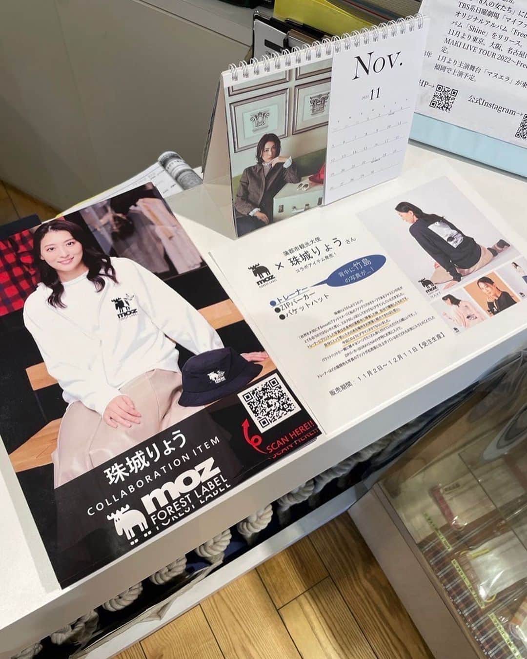珠城りょうさんのインスタグラム写真 - (珠城りょうInstagram)「。  こんにちは！  #moz_FOREST_LABEL  ×珠城りょうコラボアイテム  蒲郡市役所　観光まちづくり課とナビテラス（蒲郡市観光交流センター）では長年素敵なコーナーを作ってくださっており、いつも珠城のカレンダーや公演のチラシを置いてくださっていました😌 今回もこのようにmoz のチラシを置いていただきました！！  トレーナーには珠城自身が撮影した竹島の写真がプリントされており、珠城の地元への思いがたくさん詰まったアイテムとなっております✨✨  受注生産で12/11(月)までの発売となりますので、お買い求めの際はお気をつけください！！ 蒲郡市にお越しの際は、是非こちらにもお立ち寄りくださいませ😊  #珠城りょう #ryotamaki  #moz_FOREST_LABEL #コラボ企画  #愛知県 #蒲郡市　#観光大使 #竹島  #ファンクラブ #Sereno  #秋　#冬」11月14日 14時24分 - ryo_tamaki_mg
