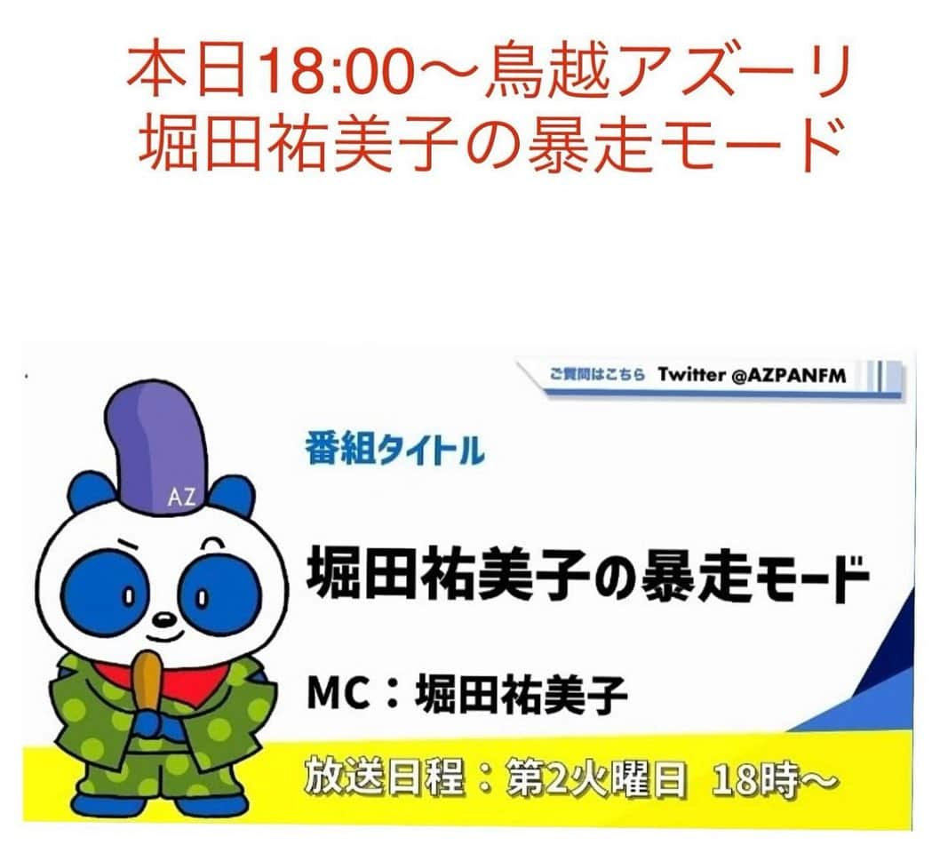 堀田祐美子のインスタグラム：「本日18:00〜のラジオ…  何話そう…  皆さんの質問を中心に行こうかな…  質問お待ちしております！！  今日ふぅらいまーす。  @yumiko_hotta  @t_hearts2020  #堀田祐美子 #yumikohotta  #prowrestling  #プロレス #womansprowrestling  #女子プロレス  #hearts82 #thearts  #ブルドッグ #イングリッシュブルドッグ #ブルドッグふぅら  #鳥越アズーリfm」