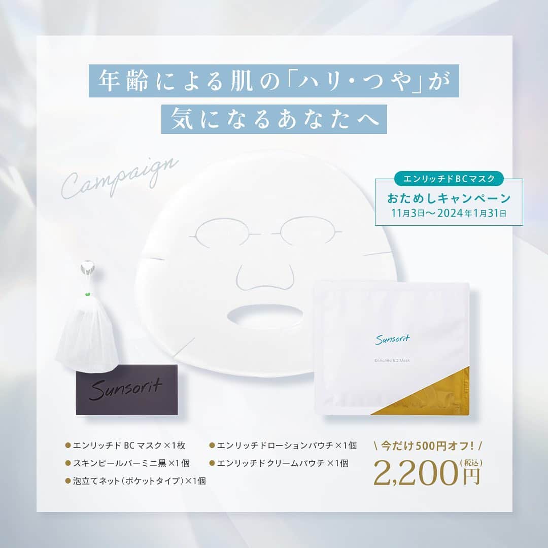株式会社サンソリットさんのインスタグラム写真 - (株式会社サンソリットInstagram)「⠀ ⠀ \お一人様一だけの期間限定キャンペーン ...
