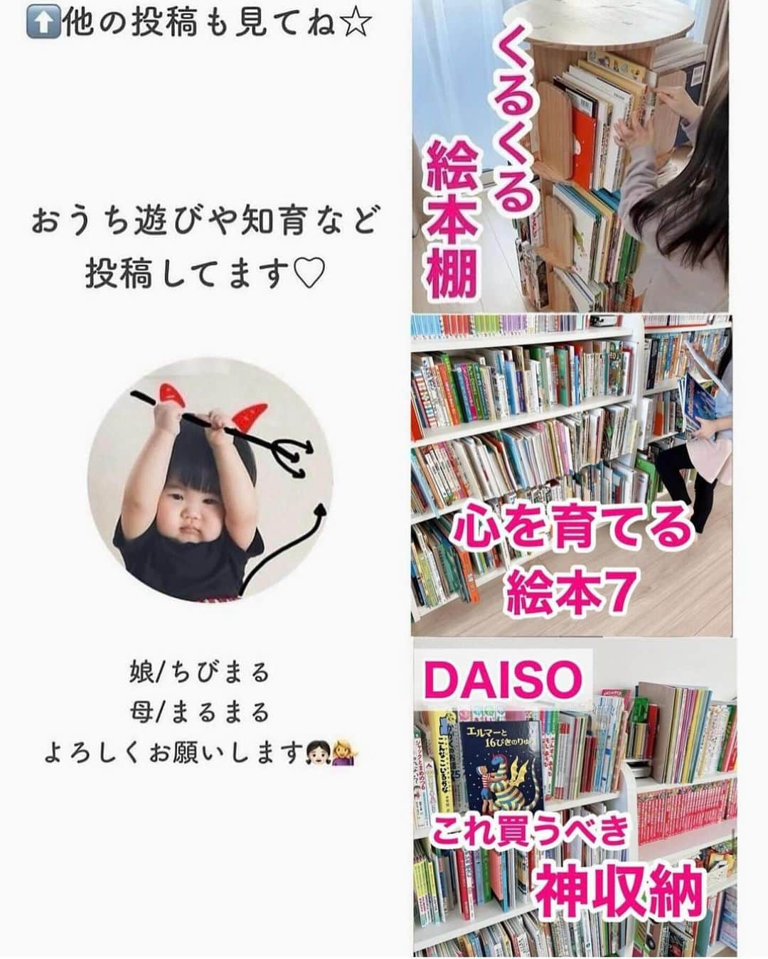 まるまるさんのインスタグラム写真 - (まるまるInstagram)「@pg_marumaru ←えほんが大好き👧🏻💓📚 ⁡ ⁡ ⁡ ⁡ 『こんなこいるかな』の知育えほん📕 みなさん、このキャラクター知っていますか？ むかしNHKでやっていたテレビ番組です。この子達、懐かしくないですか？？🥹 ⁡ ⁡ みんなちがってみんないい 個性豊かな12人のお話が書かれています。 さらにさらに、 この絵本にはお話にプラスして知育遊びがついています🥰絵さがし、言葉あそび、迷路などなど。3歳過ぎくらいから楽しめそうな内容でした💛 是非ぜひ、読んでみてほしい内容です！ ⁡ ⁡ 出版社さんの公式アカウントで、こちらの本のプレゼントキャンペーンをしてます。 いいねとフォローだけの簡単応募なので、ぜひチェックしてみてください♪ @nihontosho  ⁡ ⁡ ーーーーーーーーーーーーーーーーーーーー ⁡ 知育好きなママが、おうちで簡単に楽しめる知育遊びを紹介しています✨ 他の投稿も覗いてみてね👀💛💛 ⁡ ーーーーーーーーーーーーーーーーーーーー　 #pr #えほん #絵本 #知育 #知育絵本」11月14日 20時32分 - pg_marumaru