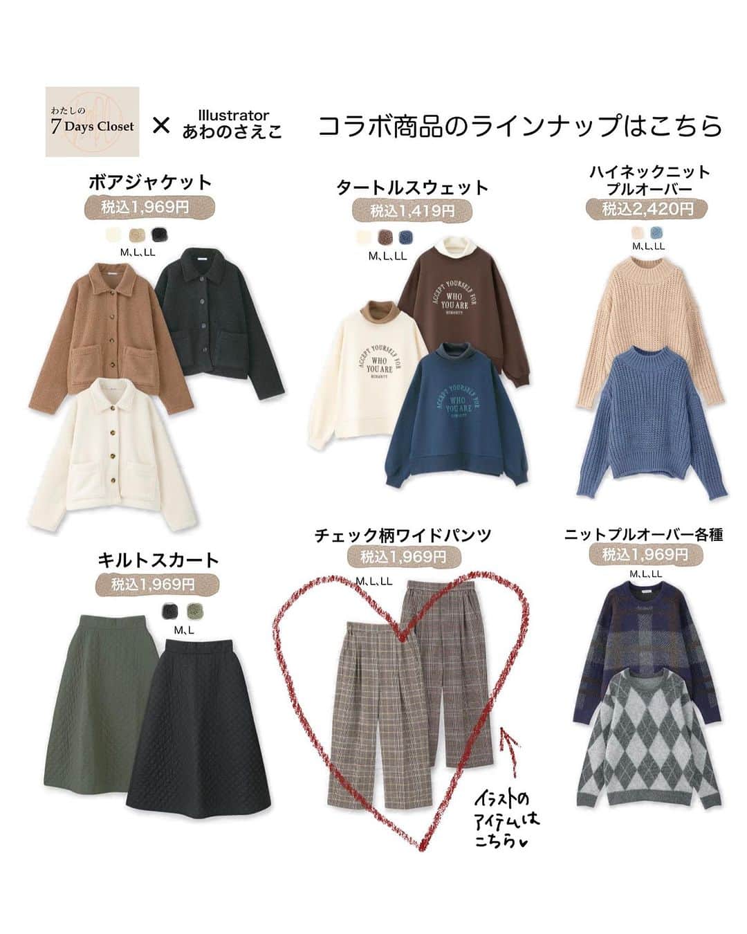 saekoさんのインスタグラム写真 - (saekoInstagram)「. しまむらさん( @grshimamura )のオリジナルブランド『わたしの 7Days Closet』とコラボしたアイテムと手持ちの服を合わせたリアルコーデイラスト～その4～は、リラックス感のあるダボっとしたシルエットがかわいいチェック柄ワイドパンツ(Mサイズ品番:554-1504、中橙)をPick Up✨ 厚手のカーディガン＆スニーカーと合わせてラフなカジュアルスタイルにしてみました♡ #実着画はストーリーズをチェック☑︎  いいねやコメント、たくさんのリアクションをありがとうございます🥰 #PR#しまむら#わたしの7DaysCloset#コラボ#あわのさえこコラボ#しまパト#プチプラ#しまむらコーデ#プチプラコーデ#冬コーデ#大人かわいい#大人カジュアル#カジュアルコーデ#イラスト#ファッションイラスト#イラストレーター」11月14日 15時15分 - saeko55