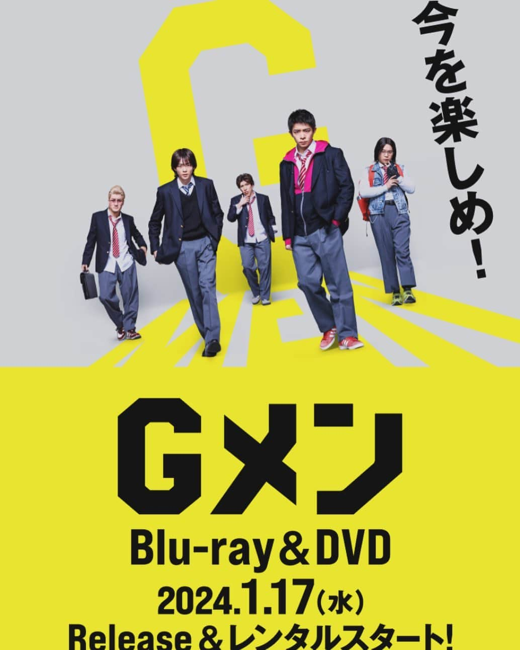 今村美乃のインスタグラム：「まだまだ都内では上映も続いております！！  そして、  ㊗️ ˗ˋˏ🏆第48回報知映画賞🏆ˎˊ˗  #岸優太 さんが 主演男優賞にノミネートされました🙌  ㊗️ ˗ˋˏ🏆第36回日刊スポーツ映画大賞🏆ˎˊ˗  #吉岡里帆 さんが 助演女優賞にノミネートされました！  おめでとうございます㊗️  そんなGメン！！！  🖤😷🛵🖤  ◤◢◤◢◤◢◤◢◤◢◤◢◤◢ 映画『#Gメン』 📀BD＆DVD💿2024/1/17発売決定‼ ◤◢◤◢◤◢◤◢◤◢◤◢◤◢  豪華版には初回限定で 『クリアカード12枚セット』を封入👊 豪華版特典ディスクには 『ビジュアルコメンタリー』なども収録🔥   店舗別の特典ではG組ネクタイ風リボンスカーフも👔   詳しくは🔽 g-men-movie.com/bddvd/  #岸優太 #竜星涼 #恒松祐里 #矢本悠馬 #森本慎太郎 #りんたろー。 #吉岡里帆 #高良健吾 #尾上松也 #田中圭」