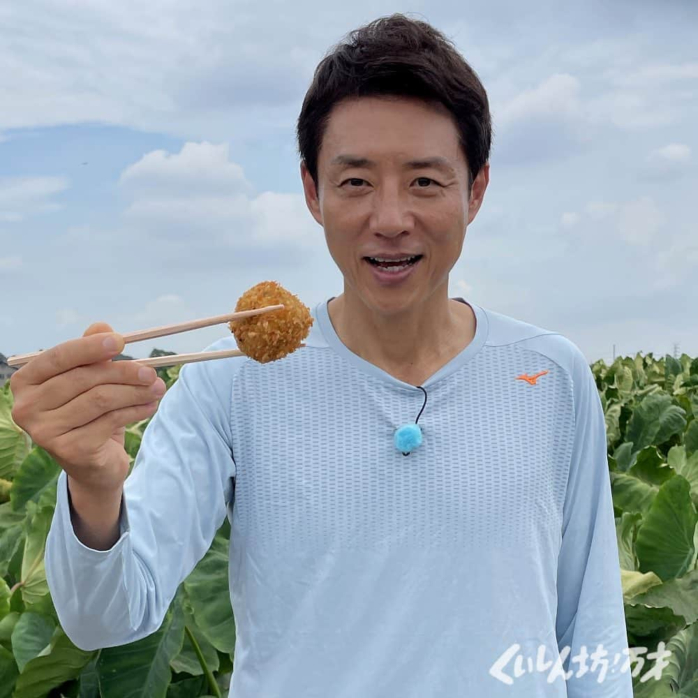 フジテレビ「くいしん坊!万才」さんのインスタグラム写真 - (フジテレビ「くいしん坊!万才」Instagram)「.  今回は埼玉県狭山市で｢さやま里芋増産倶楽部｣の戸門さんと安藤さんにねっとりクリーミーな｢里芋コロッケ｣を作っていただきました❗️ ・ 放送後にレシピ写真を公開🍴🥳 ぜひチェックしてください😆  ・  #松岡修造 のくいしん坊！万才 #くいしん坊万才 #食いしん坊万歳 #食いしん坊万才 #くいしん坊万歳 じゃないよ #キッコーマン の提供でお送りします #くいしん坊映え #里芋 #コロッケ #埼玉県 #狭山市 #芋 #さやま里芋増産倶楽部 #うまい #美味しい  #japanesefood #foodporn #sundayfunday #yummy  #wraptheworld」11月19日 12時00分 - kuishinbo_official