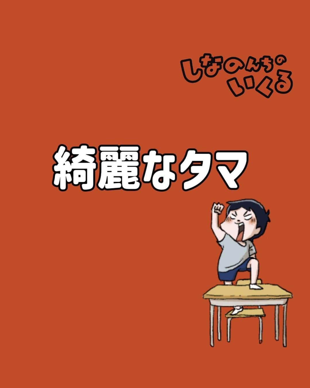 仲曽良ハミのインスタグラム：「綺麗なタマ（再）  #漫画 #マンガ #懐かしい #昭和 #コミックエッセイ」