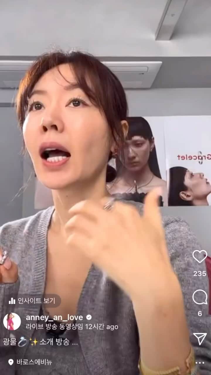 アン・ソニョンのインスタグラム：「🎬 11월 13일 제이그레이슬렛 하이라이트 편집 🎬 이번 방송편에는 제이그레이슬렛의 라운드 볼륨 귀걸이와 하트볼륨 귀걸이, I 컬렉션이 나왔습니다!! 바쁘셔서 놓치신 분들을 위해서 하이라이트 부분만 편집해보았습니다😆 전체 보기로 다시 보기를 원하시는분은 바로 @anney_an_love 로 들어가보시면 됩니다!! 🎁 나를 위한 작은 사치-제이그레이슬렛으로 셀프 선물 해보시면 어떠신가요 🎁 시간이 지나도 변하지 않는 가치 high-end 리얼 광물 제이그레이슬렛 여러분도 얼른 get 해보세요😍😍  ✔️알러지케어가 되어있어 알러지 걱정❌ ✔️세계 최고의 기술 made in korea ✔️A/S 6개월 보장!! 6개월 지나도 다시 새것처럼 반짝반짝✨ ✔️리얼 보석 원석&18K 도금(큐빅❌) ✔️5mils 이상의 특수 두께 도금 ✔️기본 3개월 무이자 할부 가능 (단, 20만원 이상은 6개월 무이자 할부 가능)  ✔️라운드볼륨이어링 6개월 할부 시 ➡️ 한달에 약 3만원대‼️  💌이 외에도 궁굼하신 점이 있으시면 언제든지 러브바자_온라인 카카오톡 채널도 문의주세요!!」