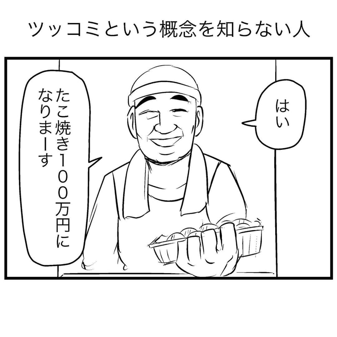 すがぬまたつやのインスタグラム：「ツッコミという概念を知らない奴  #4コマ漫画 #漫画 #イラスト #マンガ #4コマ #ギャグ漫画 #ギャグ」