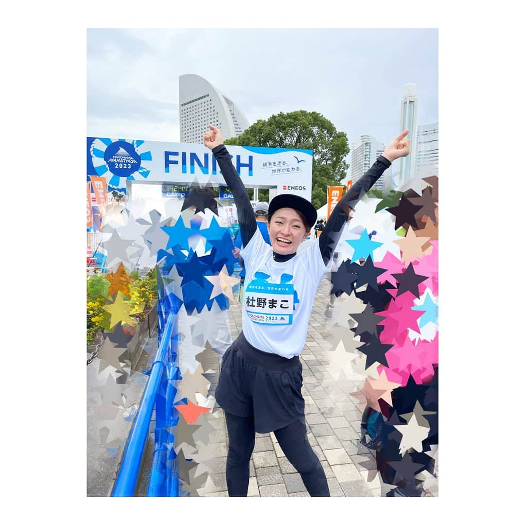 杜野まこさんのインスタグラム写真 - (杜野まこInstagram)「＼横浜マラソン2023 完走‼️🏃‍♀️✨／  少し前のお話になりますが…… 無事に「横浜マラソン2023 」7キロRUN笑顔で完走できました！！  ラジオ日本のメディアランナーとして、井手迫義和さんと共に参加させて頂きました。 当日の朝は小雨が降っていましたが直前には虹も出ていたようで、 スタッフさんが虹の写真を見せてくださり私の緊張をほぐして下さいました。  約2万5千人のランナーと 沢山の運営スタッフのみなさん 応援に駆けつけて下さったみなさんで会場はお祭りのような雰囲気になっていました。 ハロウィンが近かったので仮装している方もいた🎃  私はというと……睡眠時間３時間くらいしかとれておらず、コンディションは最悪😨 楽しむ気持ちだけをたっくさん持って挑んだのですが、 やはり早々に身体がキツくて思うように風に乗れず、 いつものような伸びやかな一歩・足運びにはならなかった。  「練習してきた中で一番状態悪いな。やばい。もうきつい。ちょっと止まろうかな💦」 何度もそう思いましたが、その度に沿道から 「まこさんガンバレーー！！！」と声が聞こえてきて 応援のタオル・旗・手書きのイラスト・オリジナルTシャツ……  すっごくすっごく力もらいました‼️  「いや、止まるのはまだ早い。とにかく足を動かしてゆっくりでも走り続けよう。こんなに応援してもらってるんだ、なんとしてもゴールしなきゃ情け無さすぎる！！」と。  その繰り返しで ゼーゼーハーハー💨  ベストな走りではなかったけれど かっこいい姿ではなかったと思うけど なんとかゴールしたら　みんなが私以上に喜んでくれてた✨  朝早くから雨も降って大変だったのに 応援に駆けつけてくれて 声を、気持ちを届けてくれて本当にありがとうございました‼️  「誰かの夢を叶えるのは、いつだって誰かの応援の声あってだよ！」と、本当にそれを体感しました☺️✨  チャレンジしてよかった！ 大切な心を、人を想う気持ちを改めて知れた。 途中どんなにダサくてもやり遂げる事の美しさを知れた。 ほんのちょっとの一歩でも続けていたらゴールにたどり着くって知れた。 ゴールの後の景色が違った。 まだまだ私も頑張ればゴールできる！って自信がついた。  ありがとうございました‼️✨✨✨  #横浜マラソン2033 #マラソン #run #ラジオ日本 #アンダーアーマー #デレパ」11月14日 16時24分 - makomorino