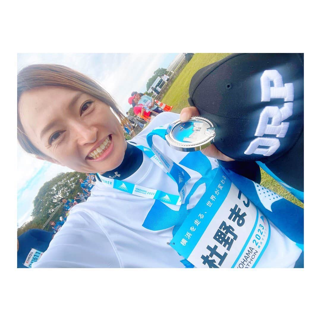 杜野まこさんのインスタグラム写真 - (杜野まこInstagram)「＼横浜マラソン2023 完走‼️🏃‍♀️✨／  少し前のお話になりますが…… 無事に「横浜マラソン2023 」7キロRUN笑顔で完走できました！！  ラジオ日本のメディアランナーとして、井手迫義和さんと共に参加させて頂きました。 当日の朝は小雨が降っていましたが直前には虹も出ていたようで、 スタッフさんが虹の写真を見せてくださり私の緊張をほぐして下さいました。  約2万5千人のランナーと 沢山の運営スタッフのみなさん 応援に駆けつけて下さったみなさんで会場はお祭りのような雰囲気になっていました。 ハロウィンが近かったので仮装している方もいた🎃  私はというと……睡眠時間３時間くらいしかとれておらず、コンディションは最悪😨 楽しむ気持ちだけをたっくさん持って挑んだのですが、 やはり早々に身体がキツくて思うように風に乗れず、 いつものような伸びやかな一歩・足運びにはならなかった。  「練習してきた中で一番状態悪いな。やばい。もうきつい。ちょっと止まろうかな💦」 何度もそう思いましたが、その度に沿道から 「まこさんガンバレーー！！！」と声が聞こえてきて 応援のタオル・旗・手書きのイラスト・オリジナルTシャツ……  すっごくすっごく力もらいました‼️  「いや、止まるのはまだ早い。とにかく足を動かしてゆっくりでも走り続けよう。こんなに応援してもらってるんだ、なんとしてもゴールしなきゃ情け無さすぎる！！」と。  その繰り返しで ゼーゼーハーハー💨  ベストな走りではなかったけれど かっこいい姿ではなかったと思うけど なんとかゴールしたら　みんなが私以上に喜んでくれてた✨  朝早くから雨も降って大変だったのに 応援に駆けつけてくれて 声を、気持ちを届けてくれて本当にありがとうございました‼️  「誰かの夢を叶えるのは、いつだって誰かの応援の声あってだよ！」と、本当にそれを体感しました☺️✨  チャレンジしてよかった！ 大切な心を、人を想う気持ちを改めて知れた。 途中どんなにダサくてもやり遂げる事の美しさを知れた。 ほんのちょっとの一歩でも続けていたらゴールにたどり着くって知れた。 ゴールの後の景色が違った。 まだまだ私も頑張ればゴールできる！って自信がついた。  ありがとうございました‼️✨✨✨  #横浜マラソン2033 #マラソン #run #ラジオ日本 #アンダーアーマー #デレパ」11月14日 16時24分 - makomorino